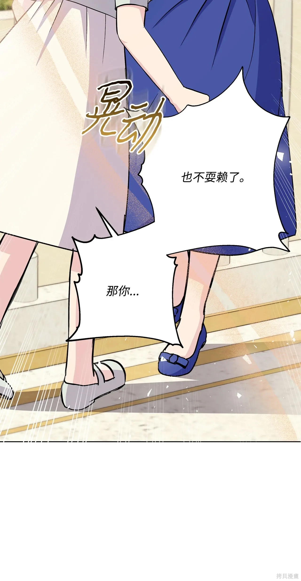 第08话 第85页