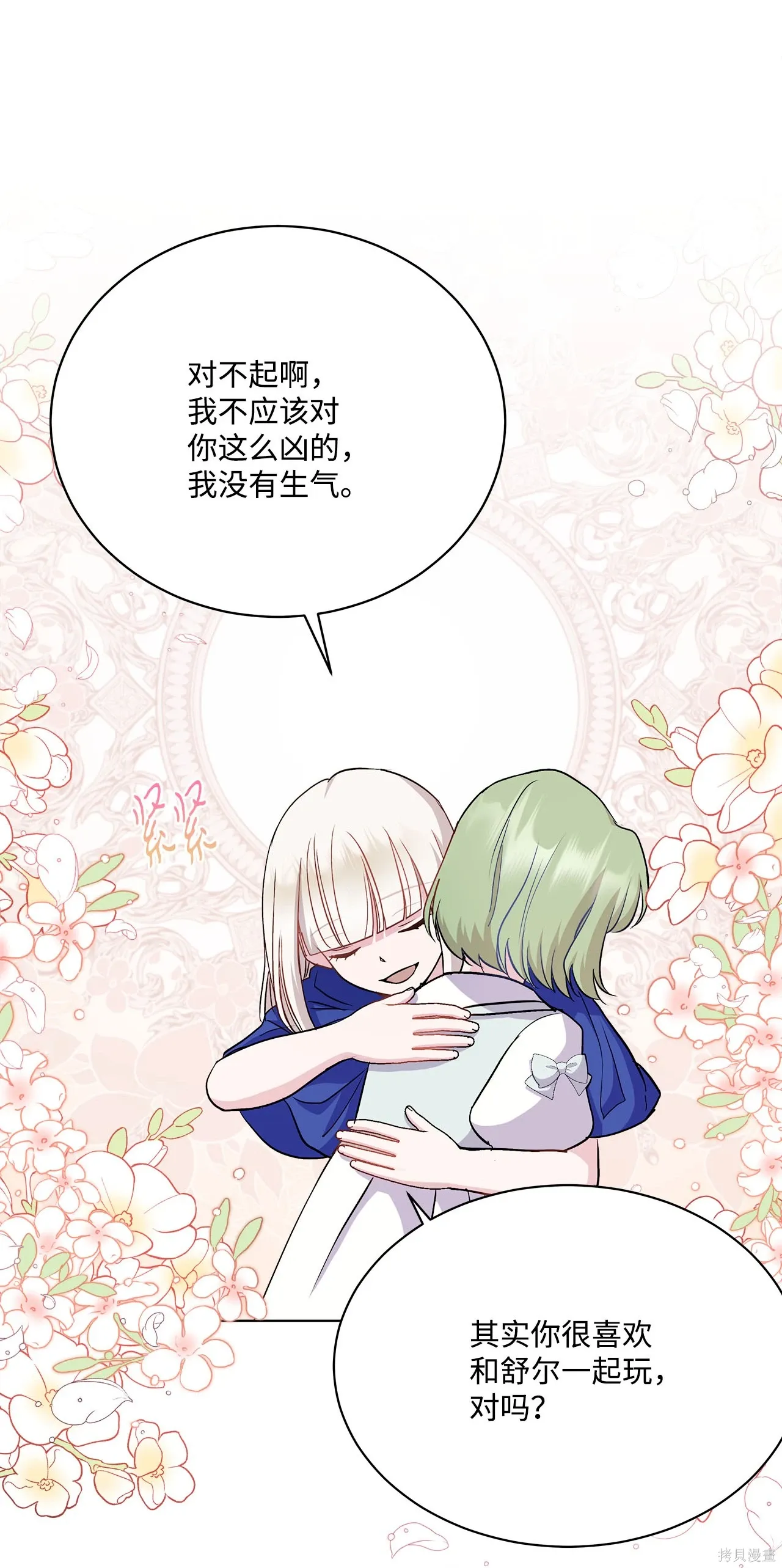 第08话 第88页