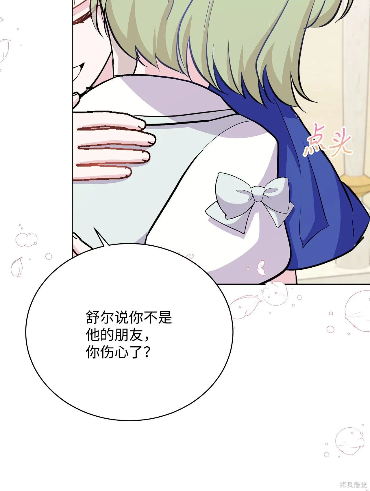 第08话 第90页