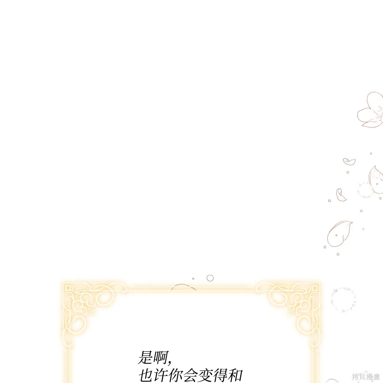第08话 第94页