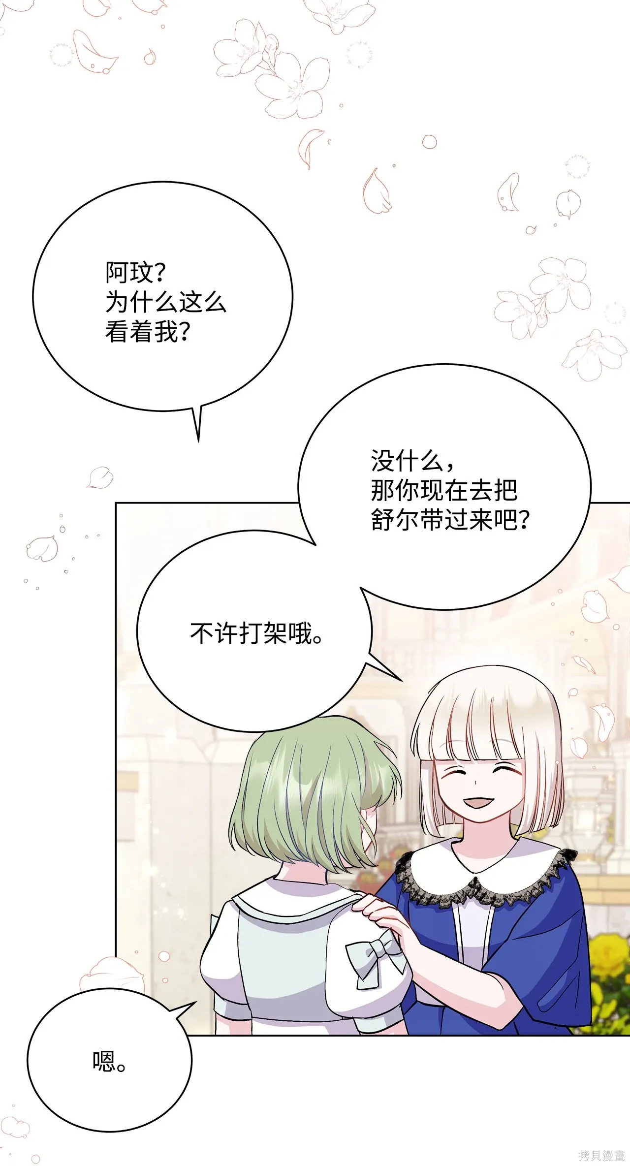 第08话 第97页