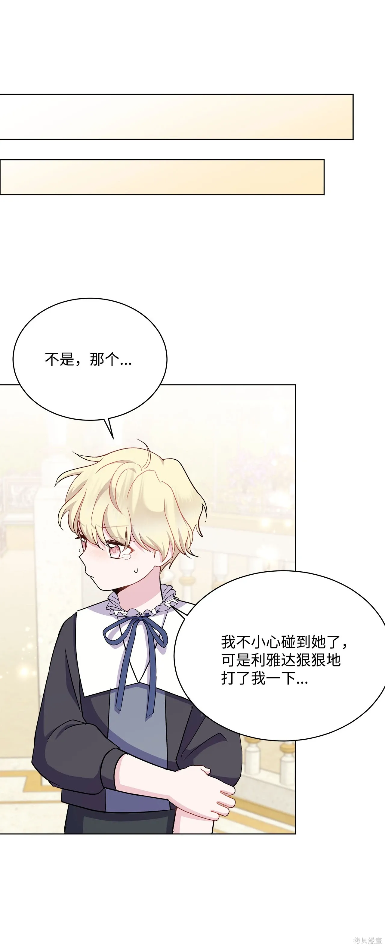 第08话 第99页