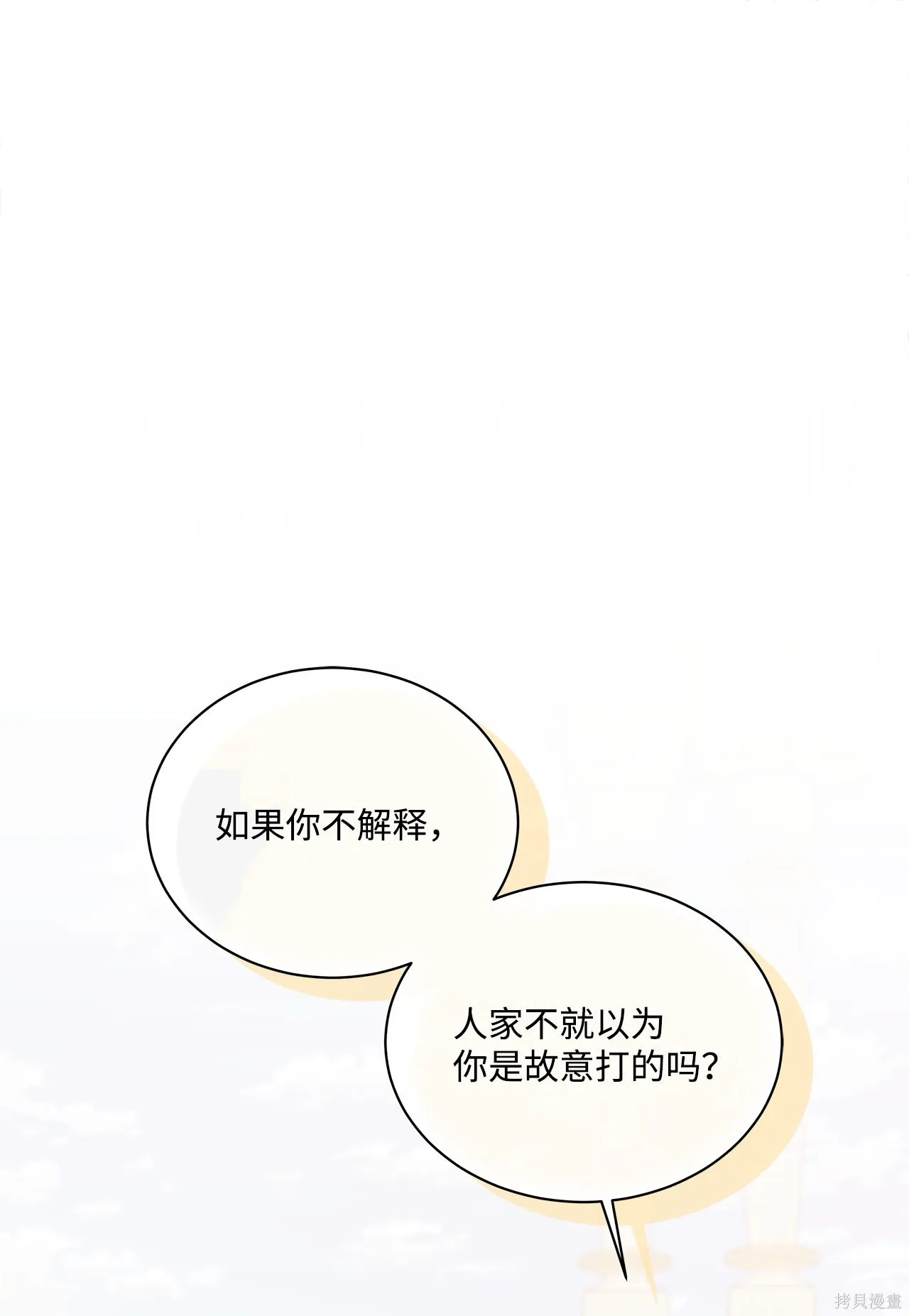 第08话 第102页