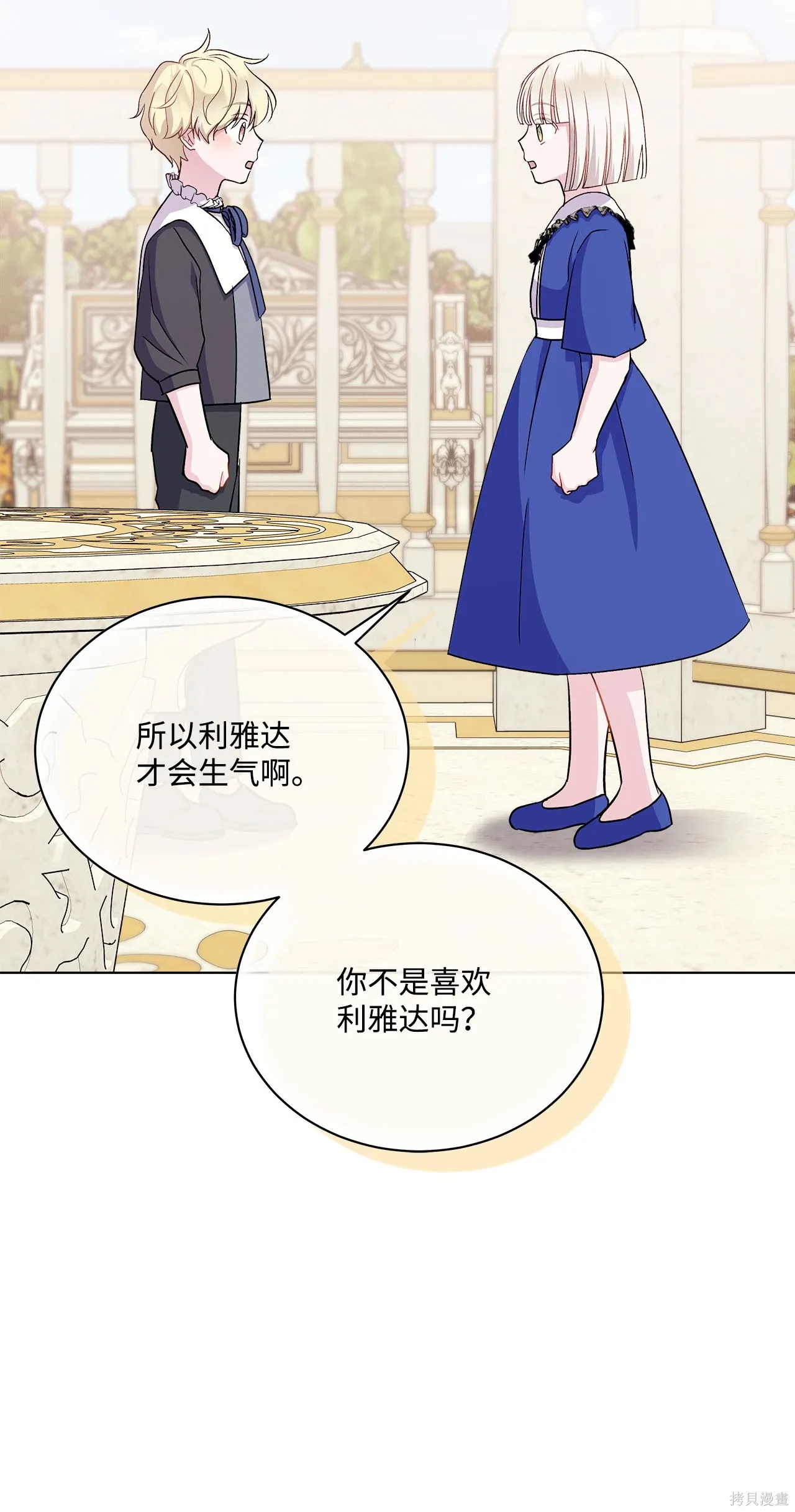 第08话 第103页
