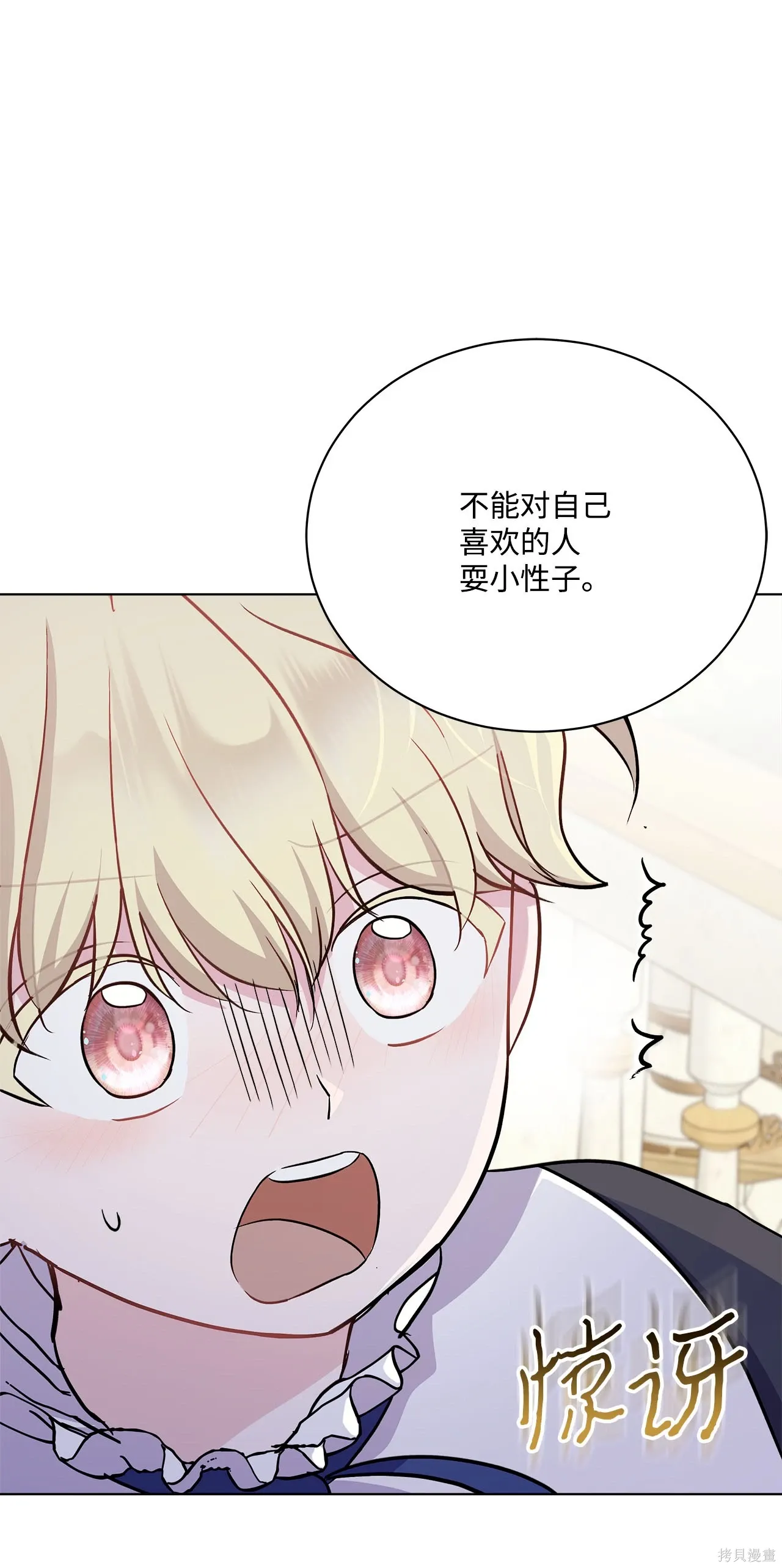 第08话 第104页