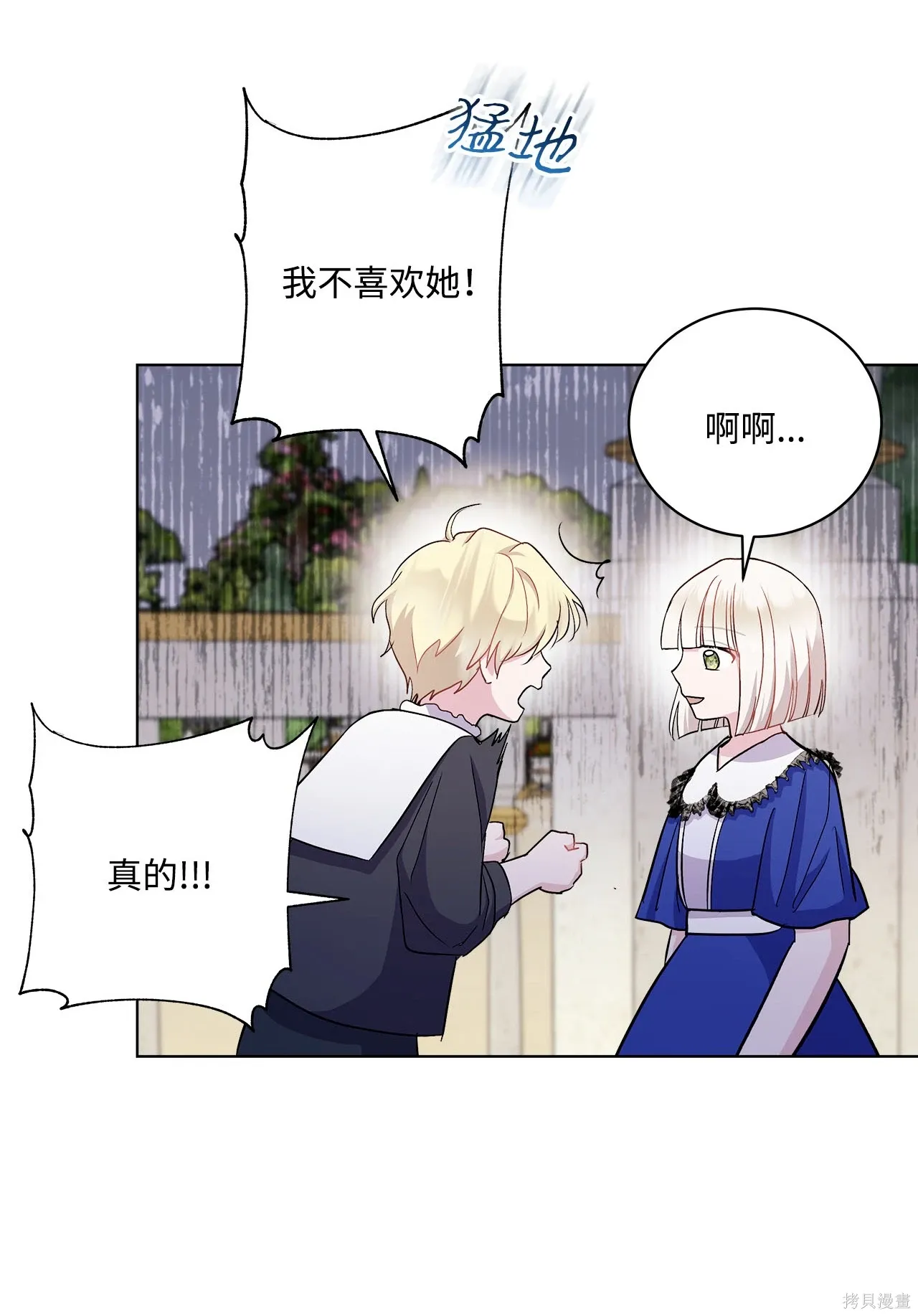 第08话 第105页