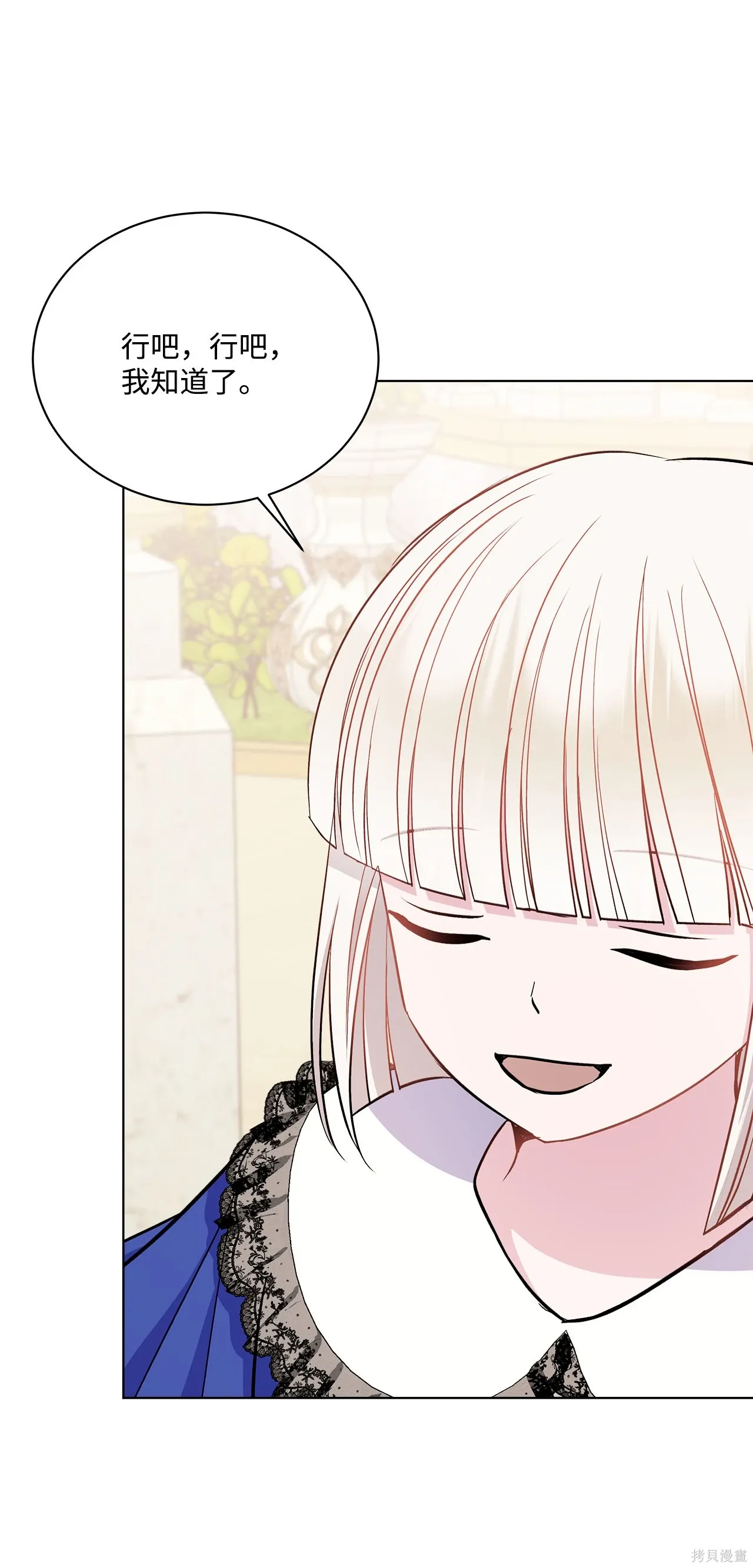 第08话 第106页