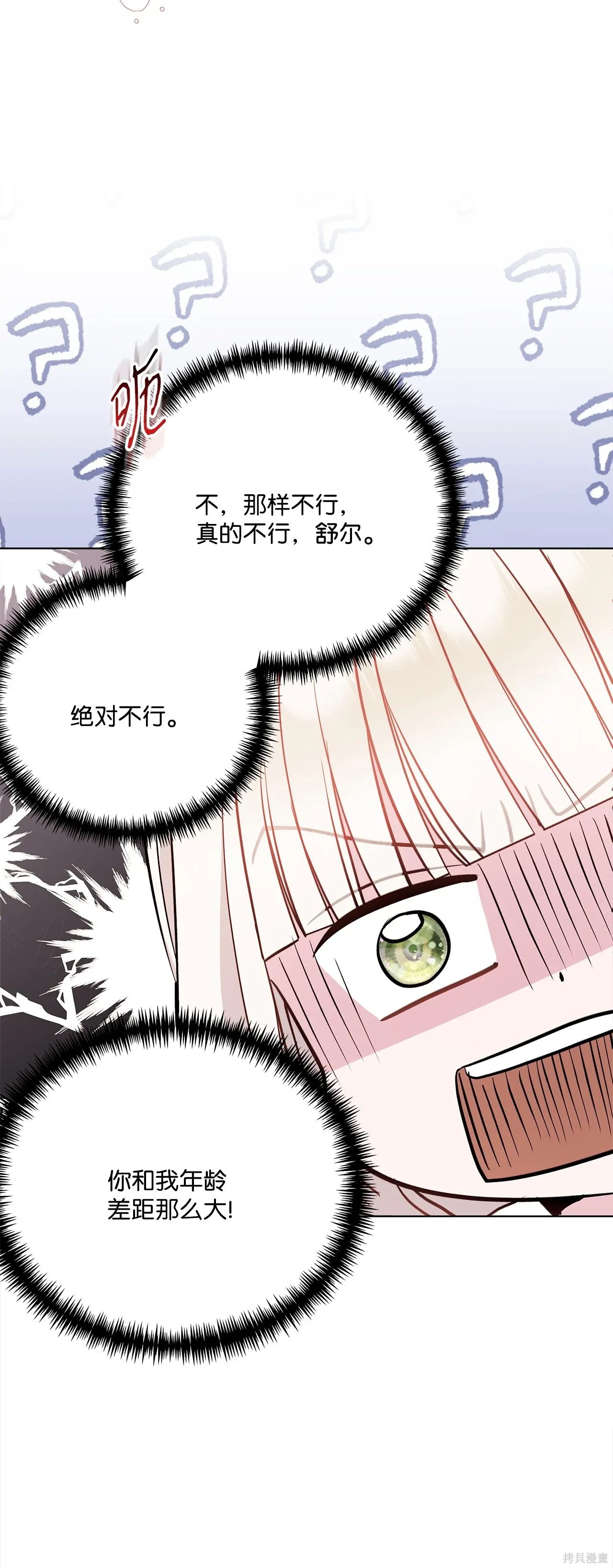 第09话 第3页