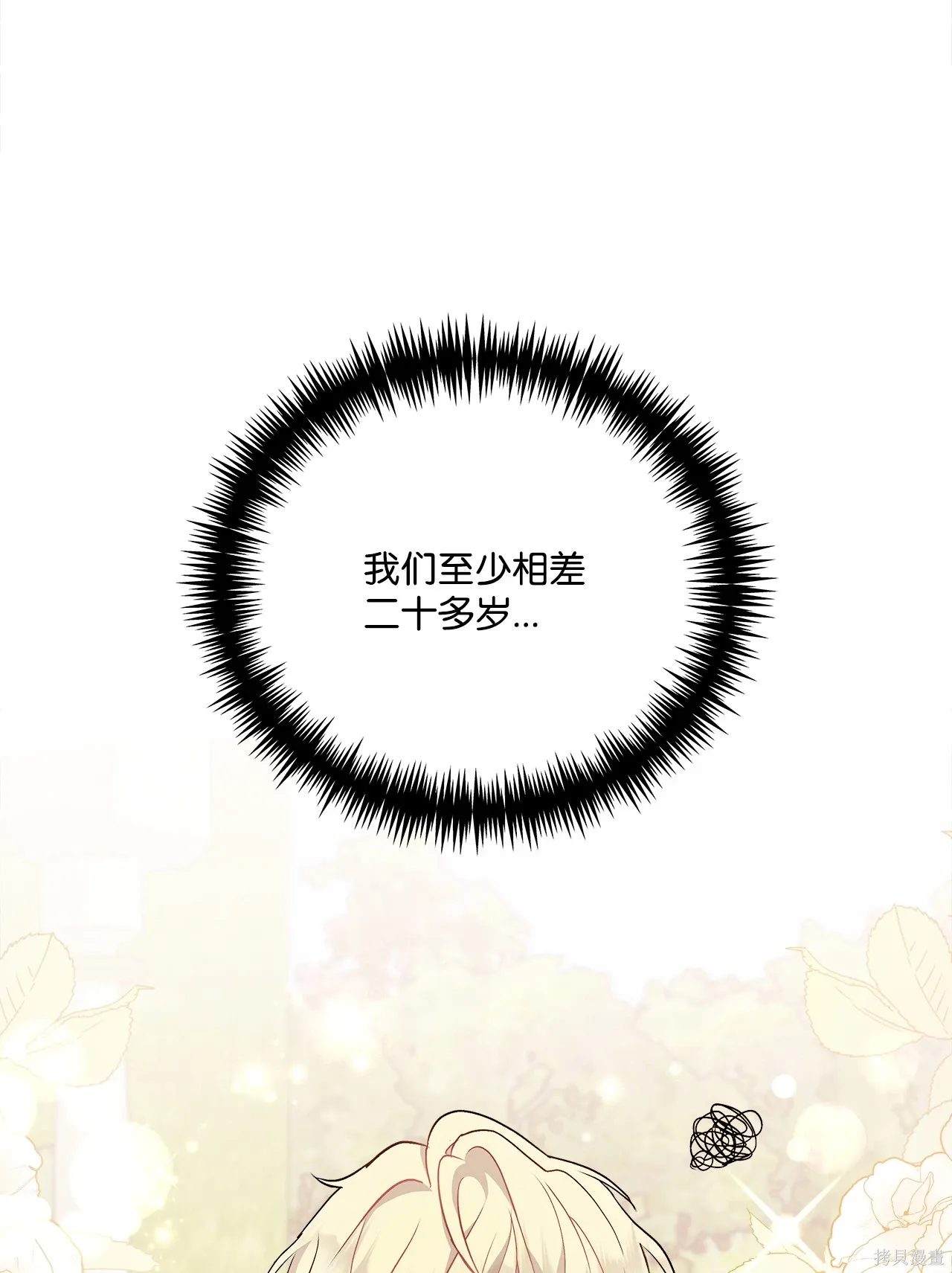 第09话 第4页