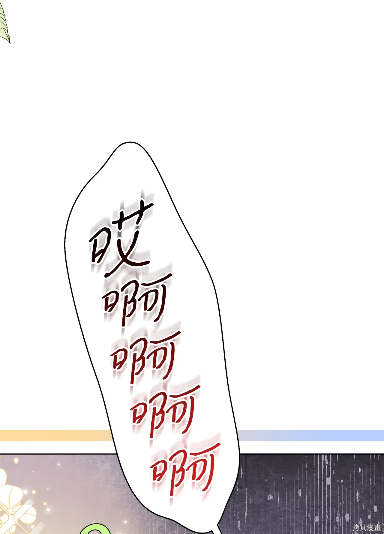 第09话 第6页