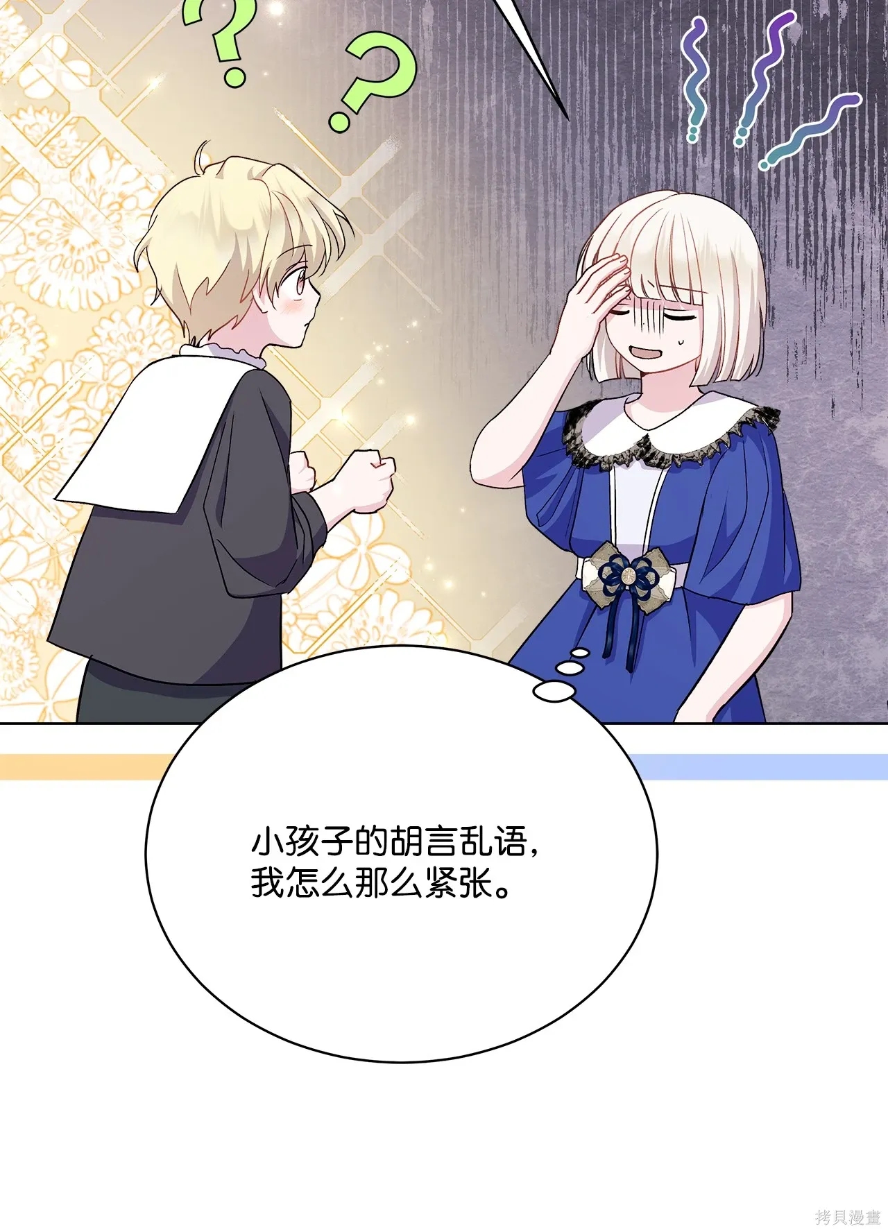 第09话 第7页