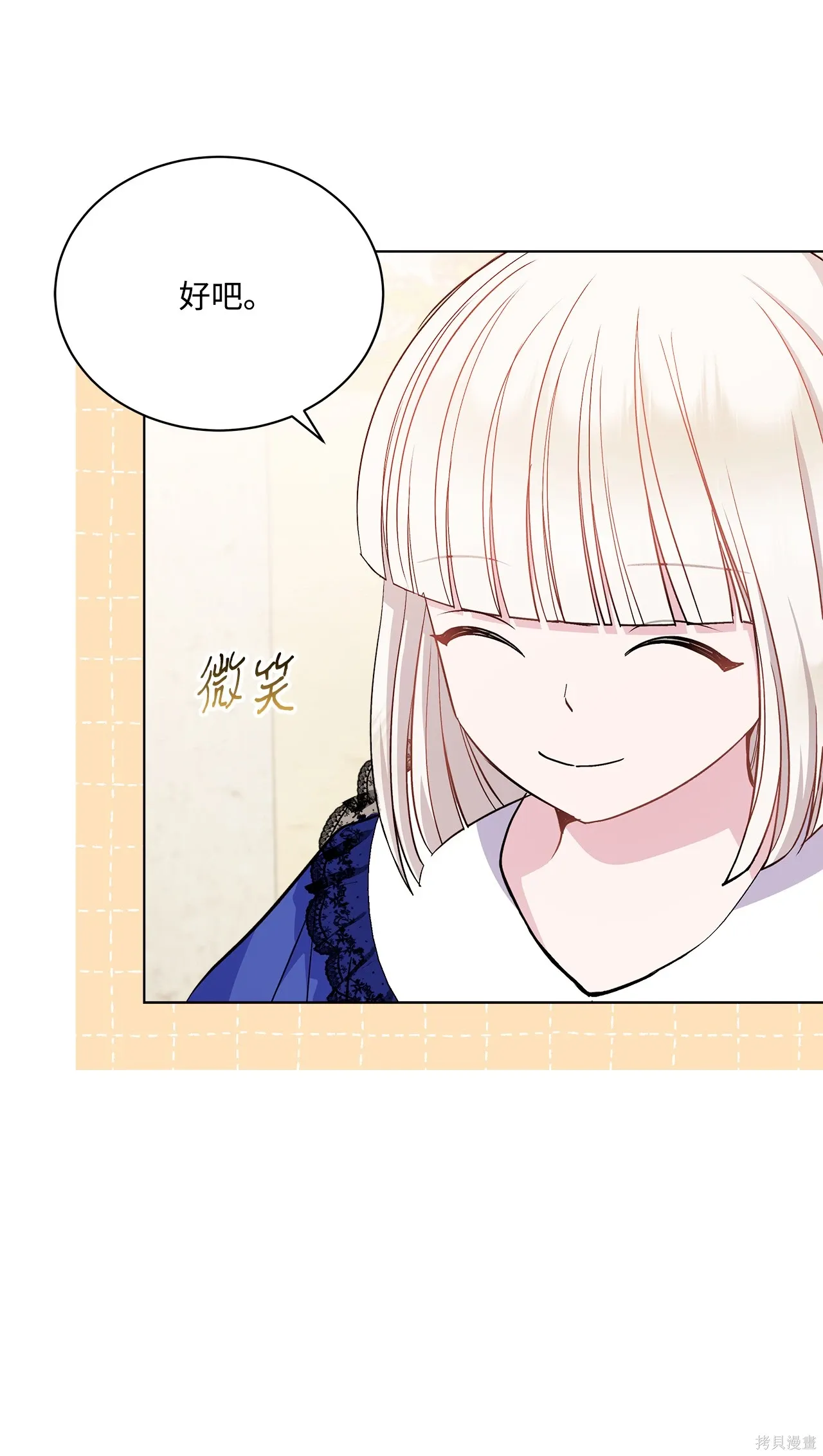 第09话 第8页
