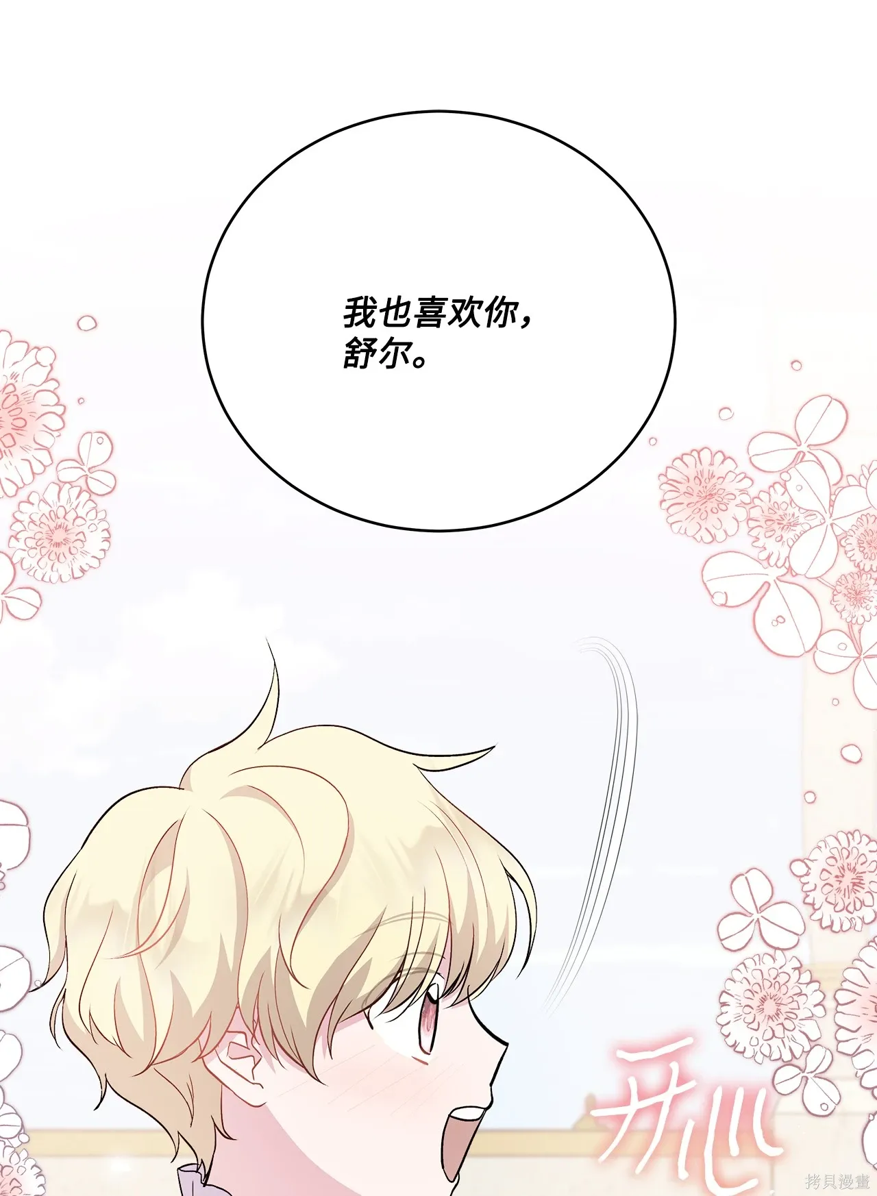 第09话 第9页