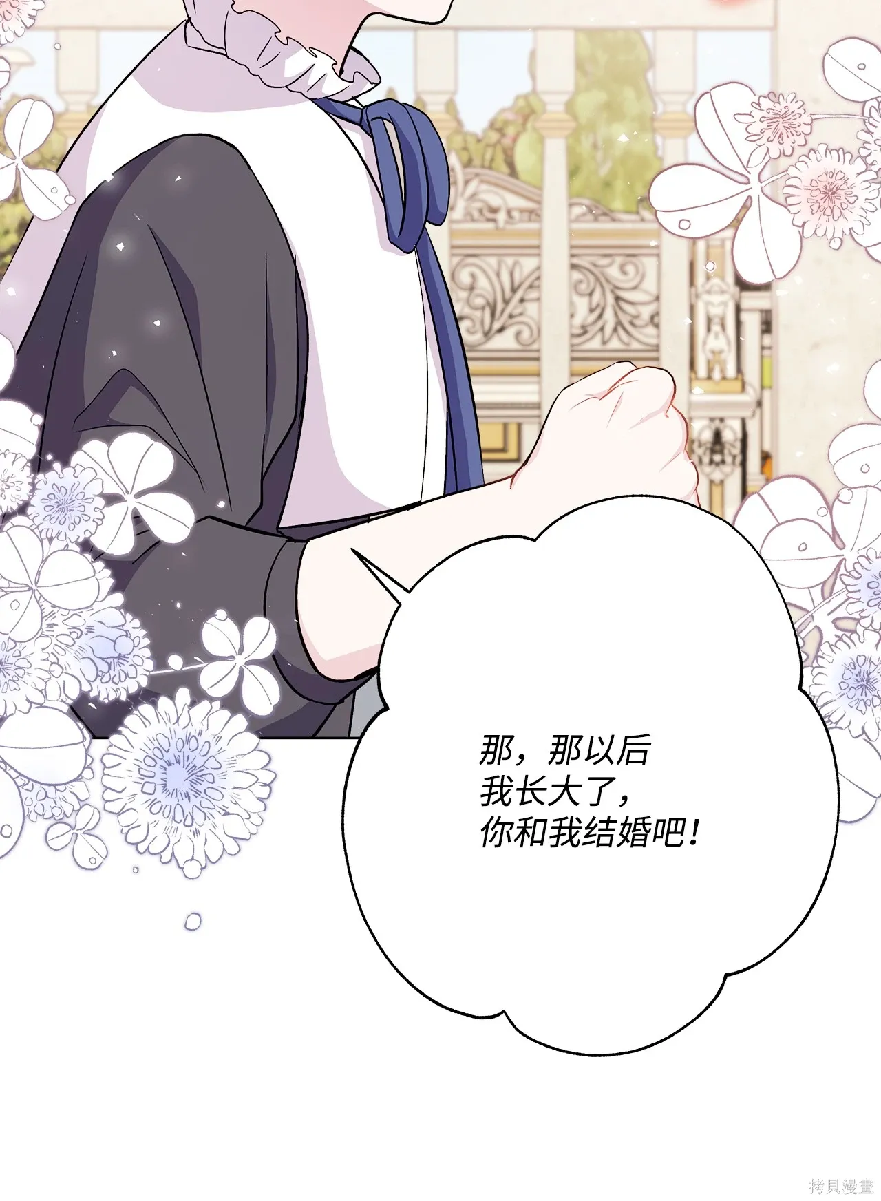 第09话 第10页