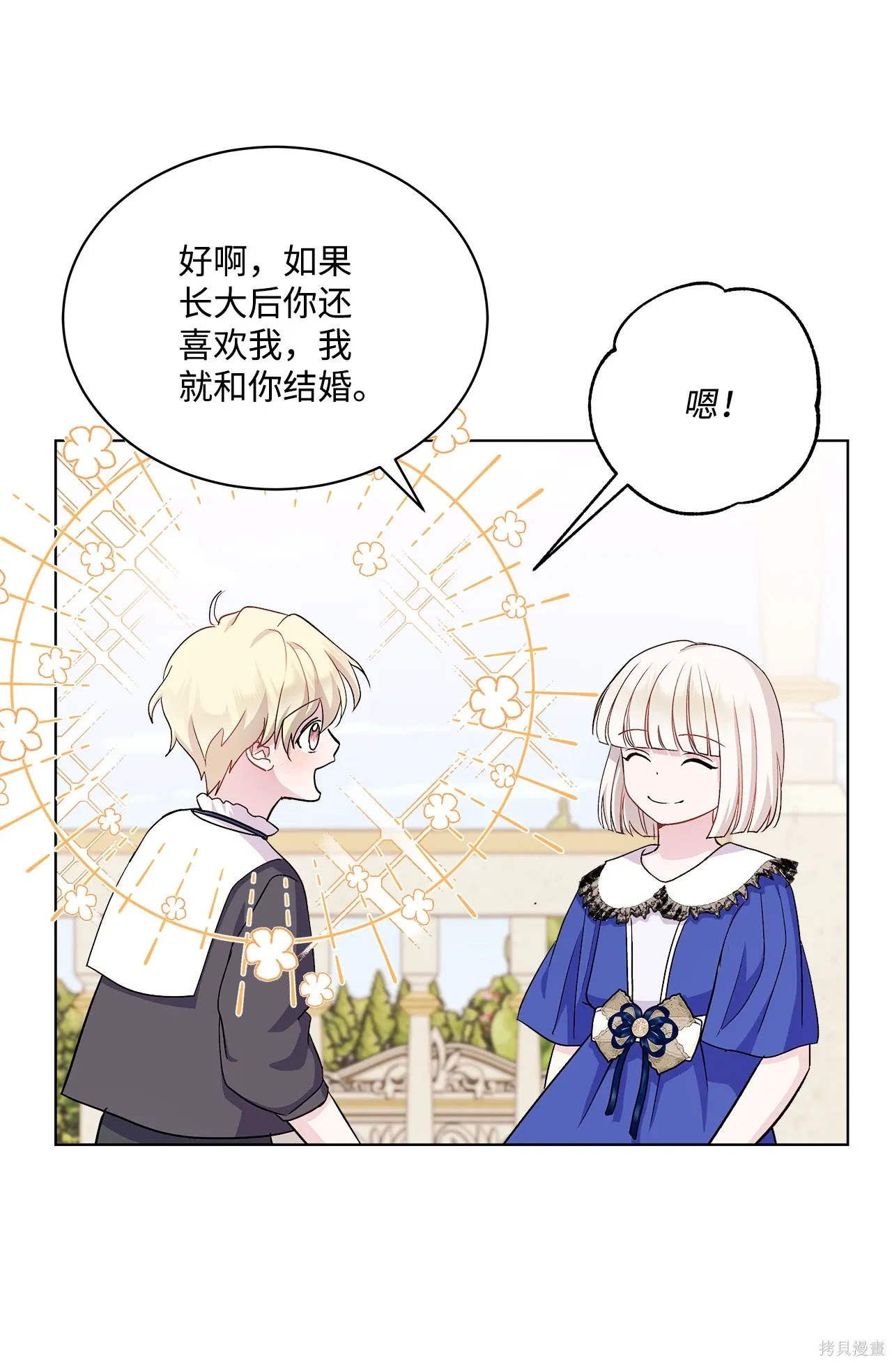 第09话 第11页