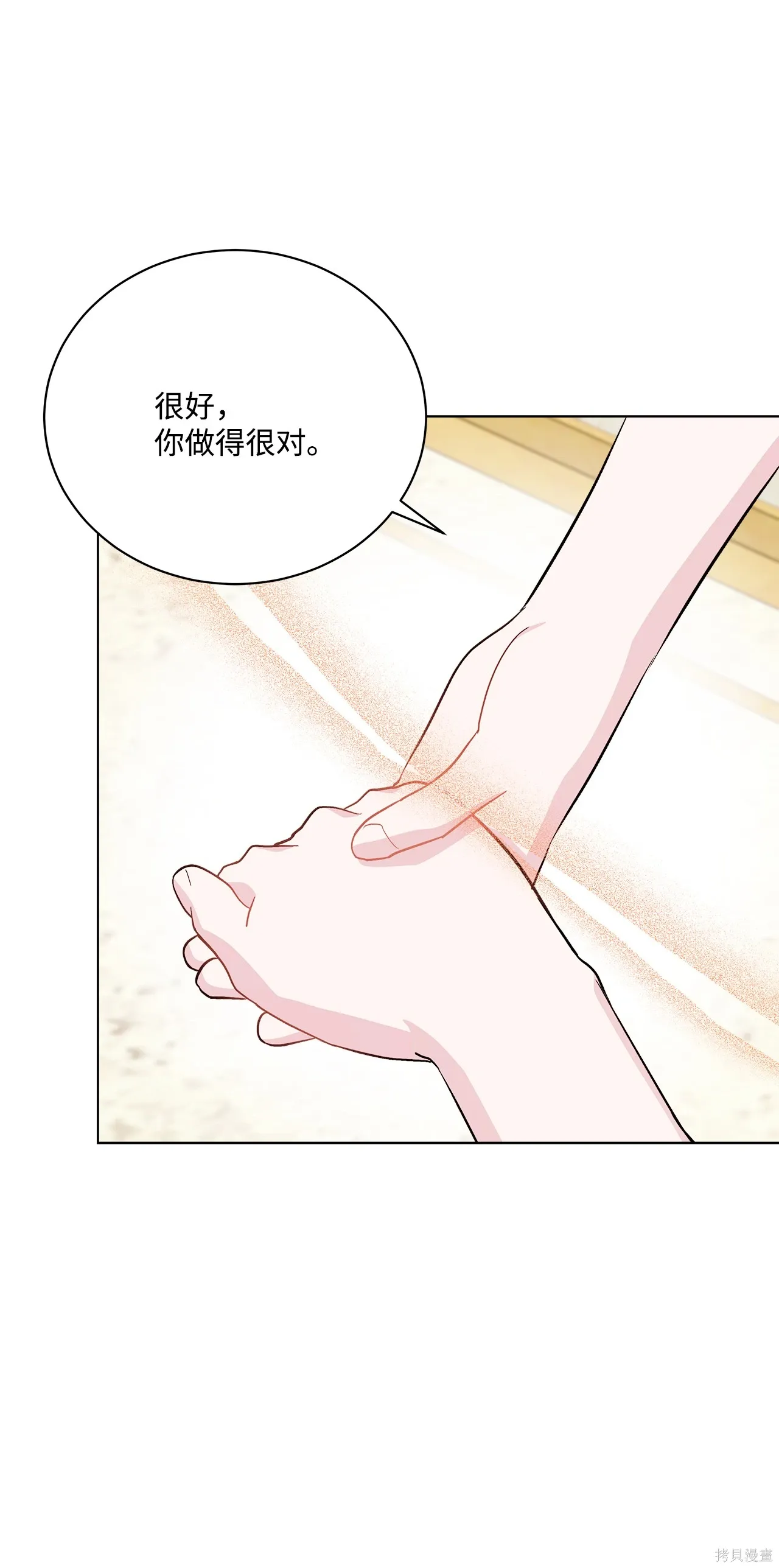 第09话 第14页