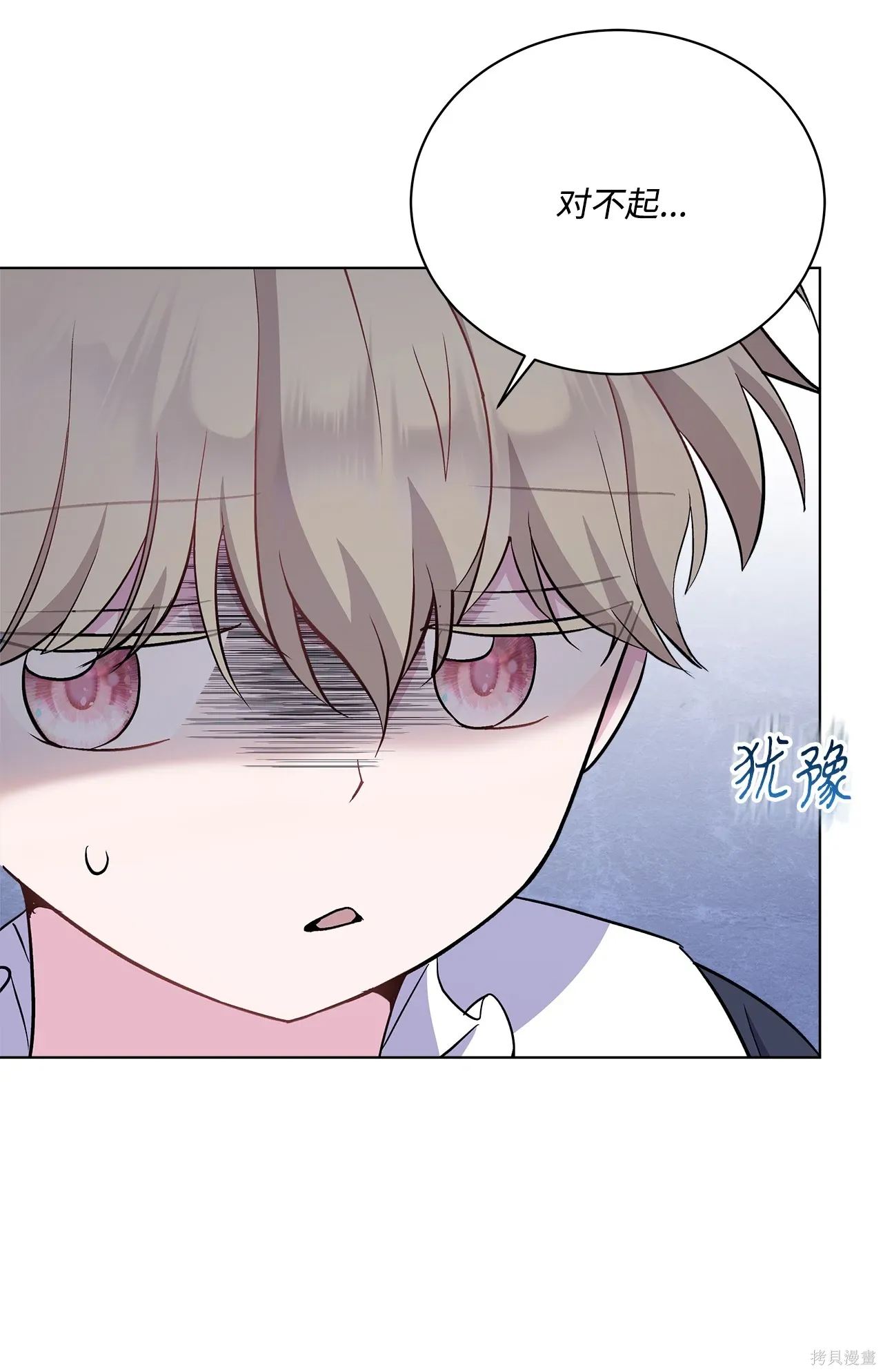 第09话 第20页