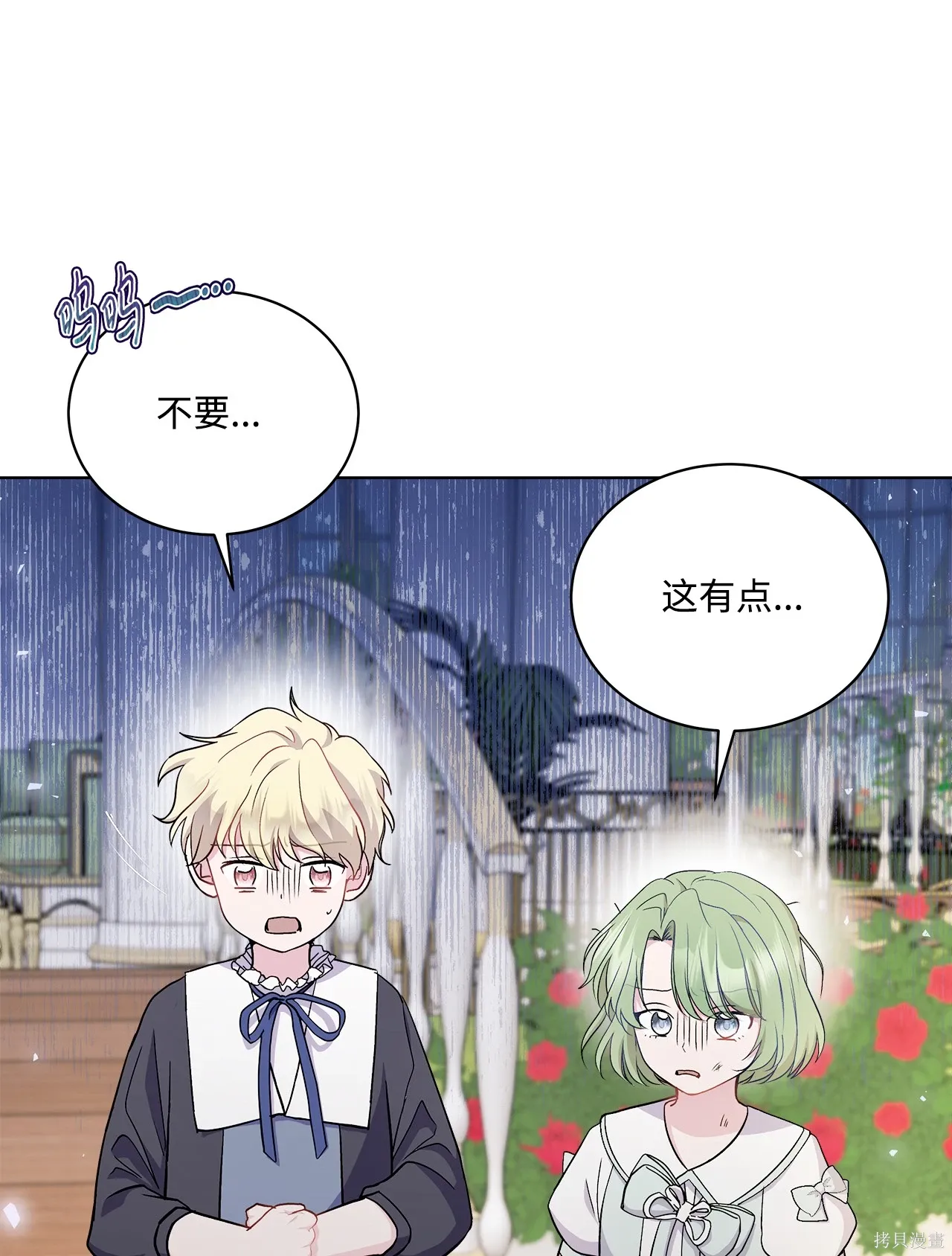 第09话 第24页