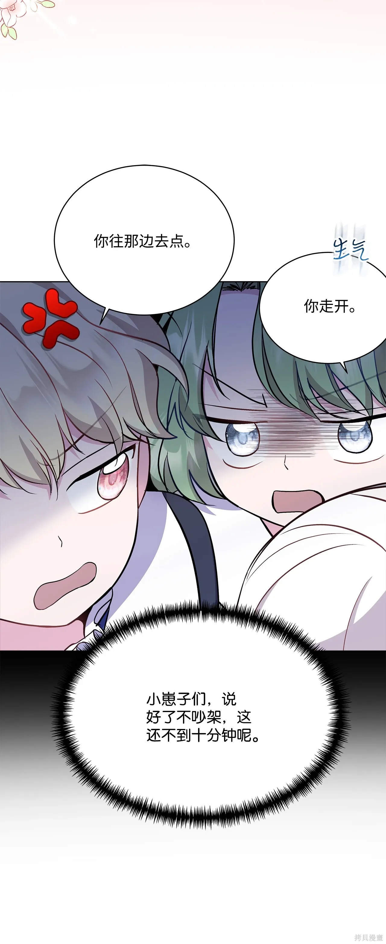第09话 第30页