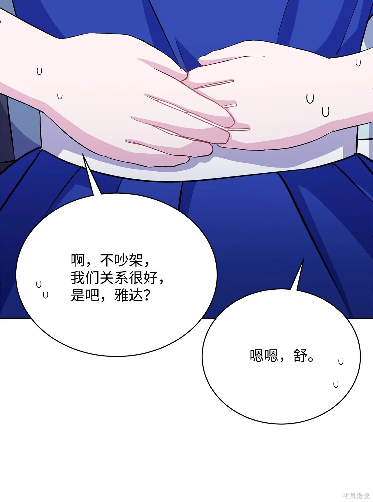 第09话 第33页