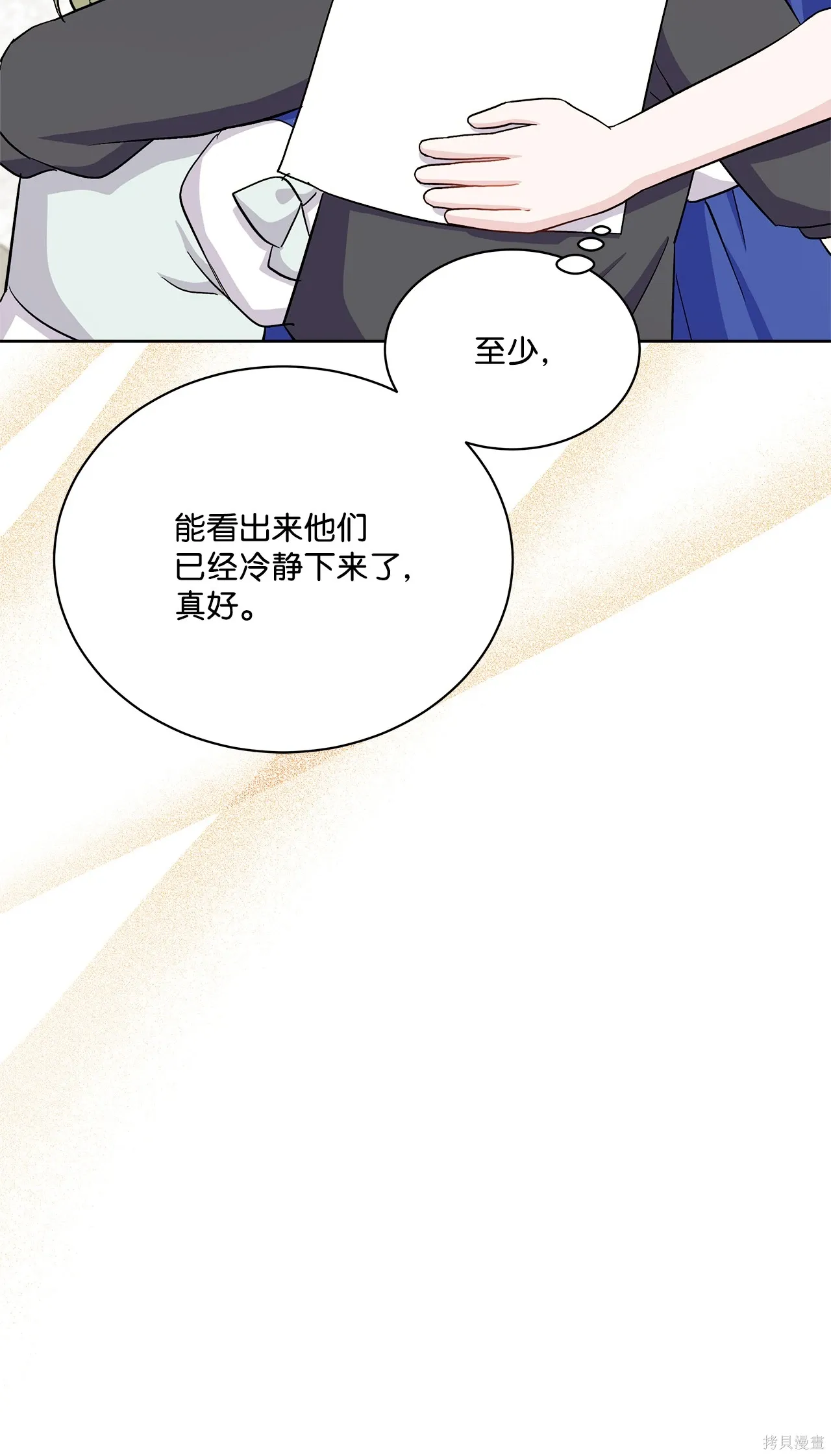 第09话 第36页