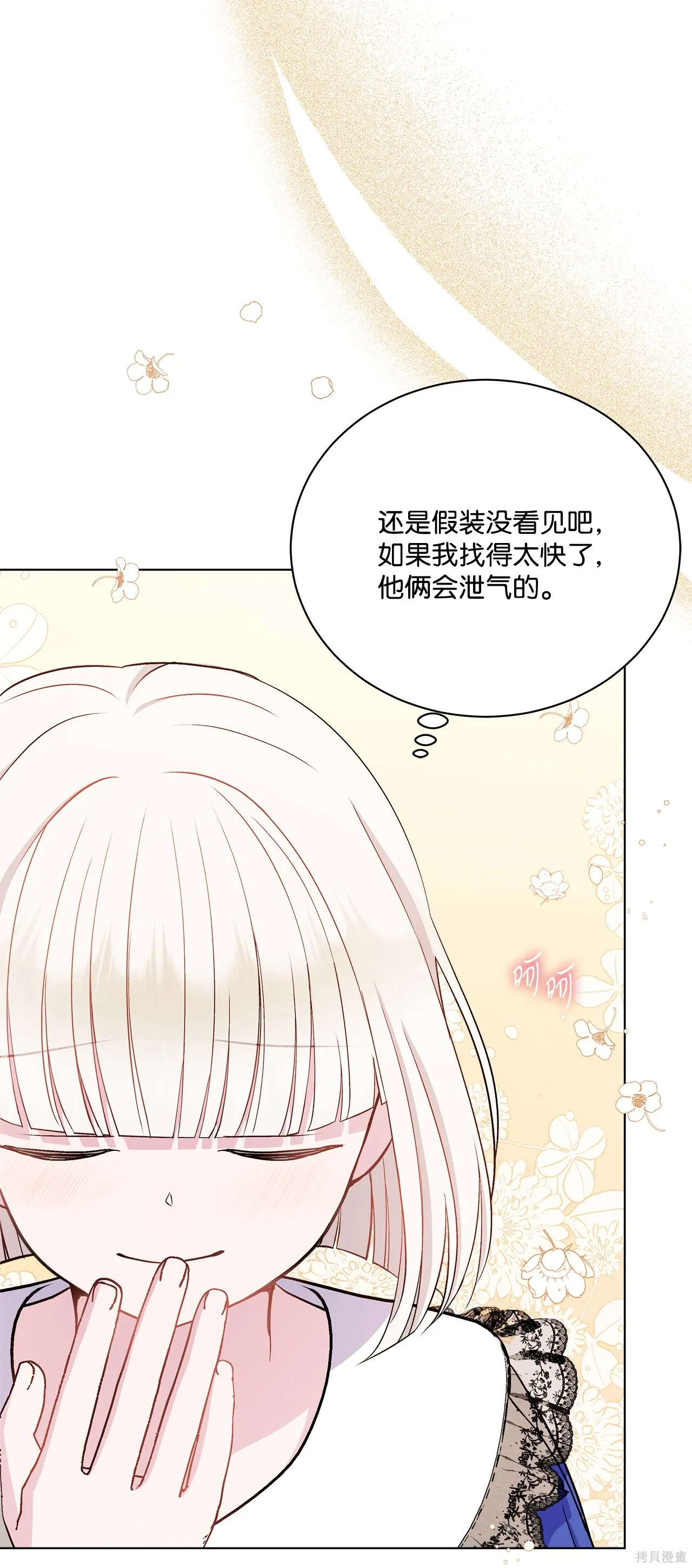 第09话 第44页