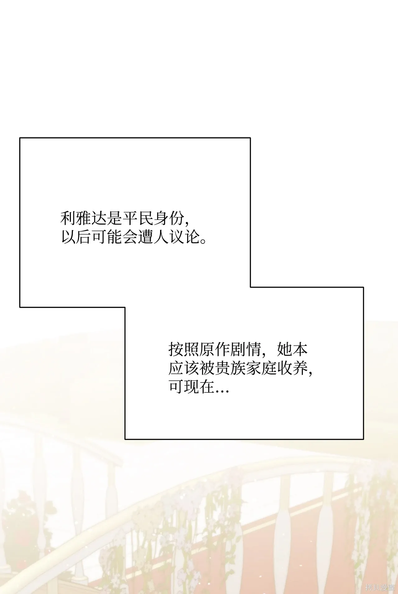 第09话 第50页