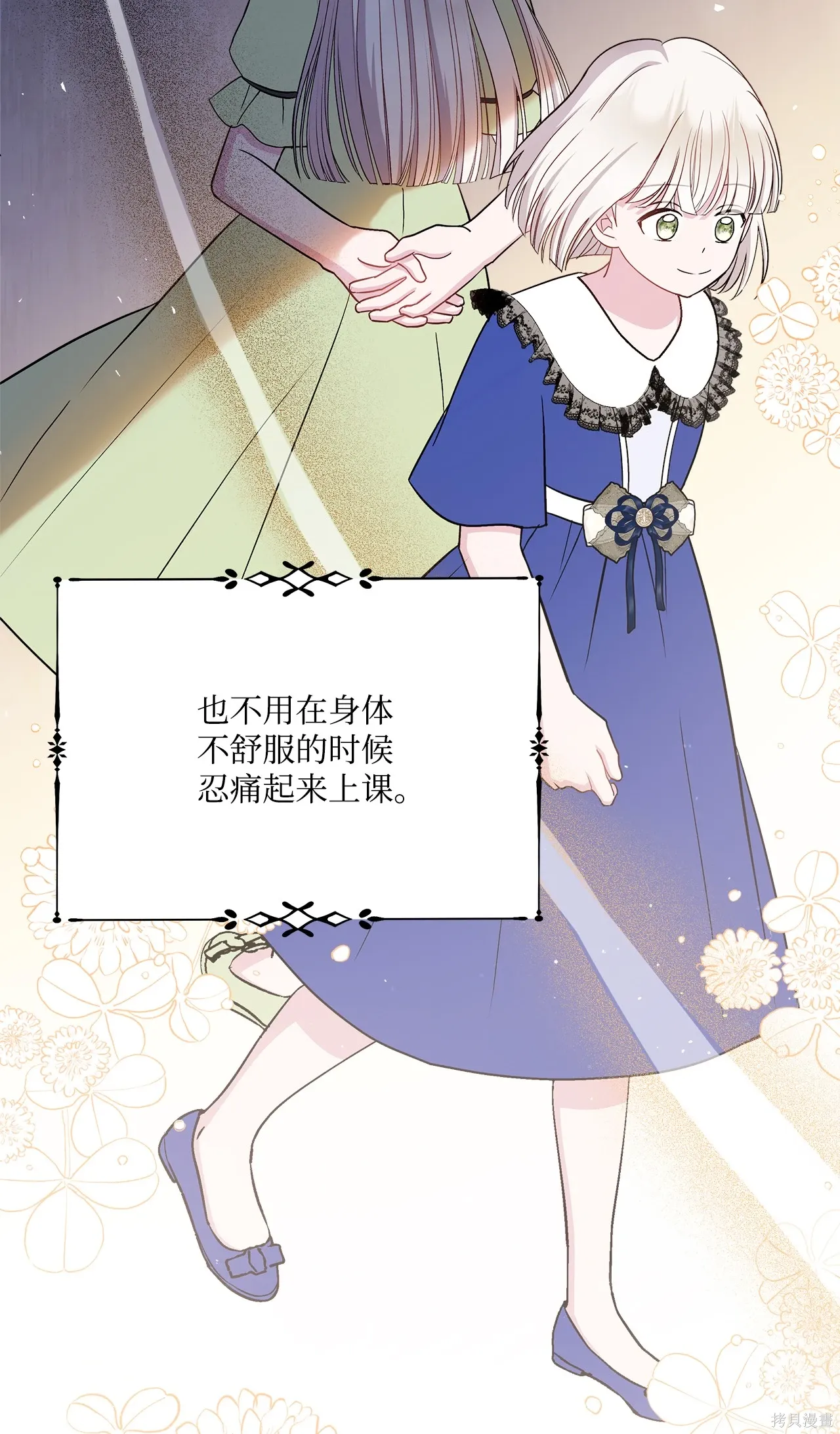 第09话 第60页