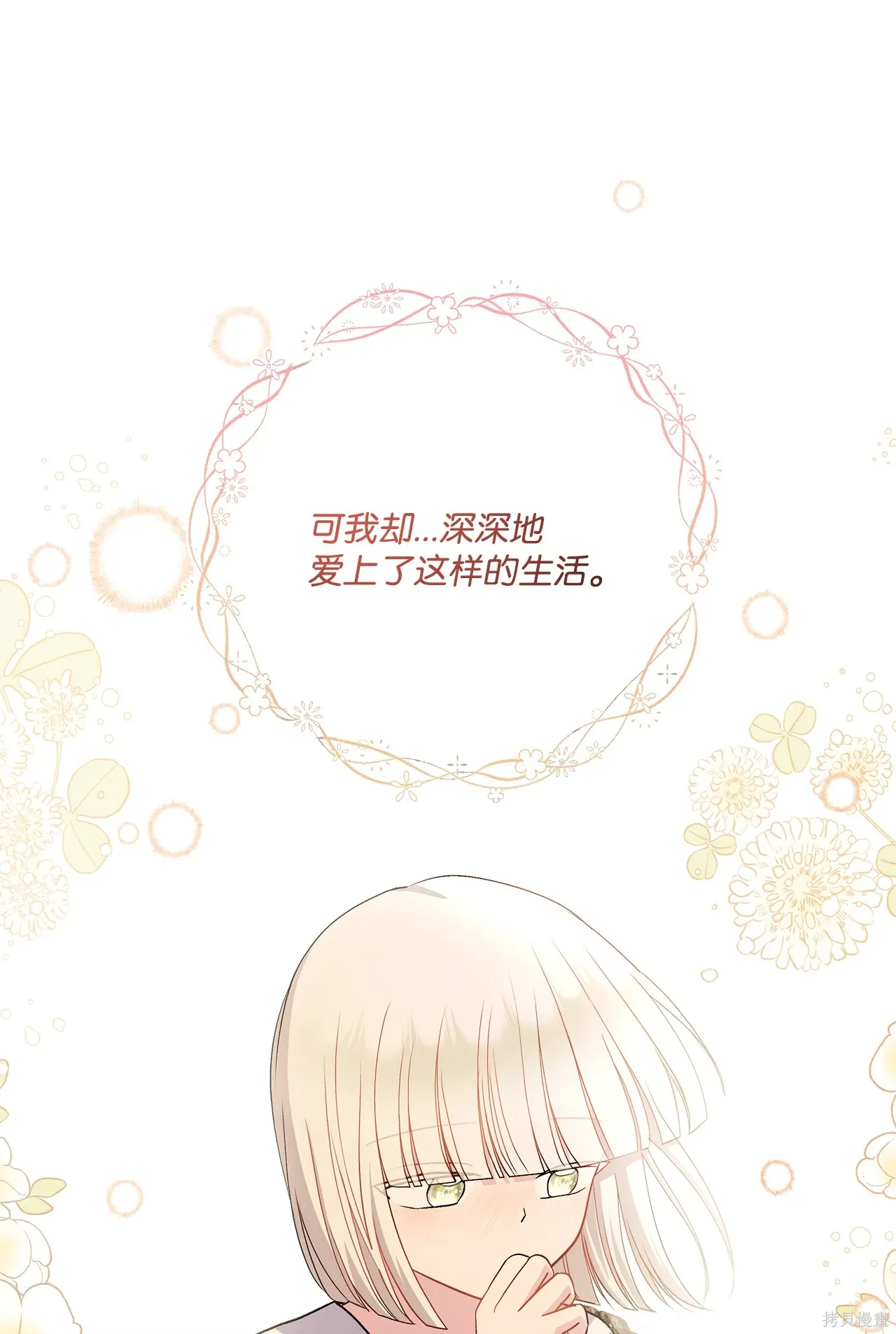 第09话 第67页
