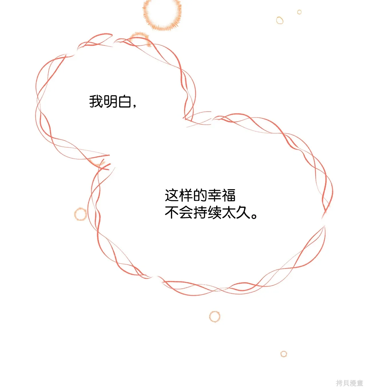 第09话 第69页