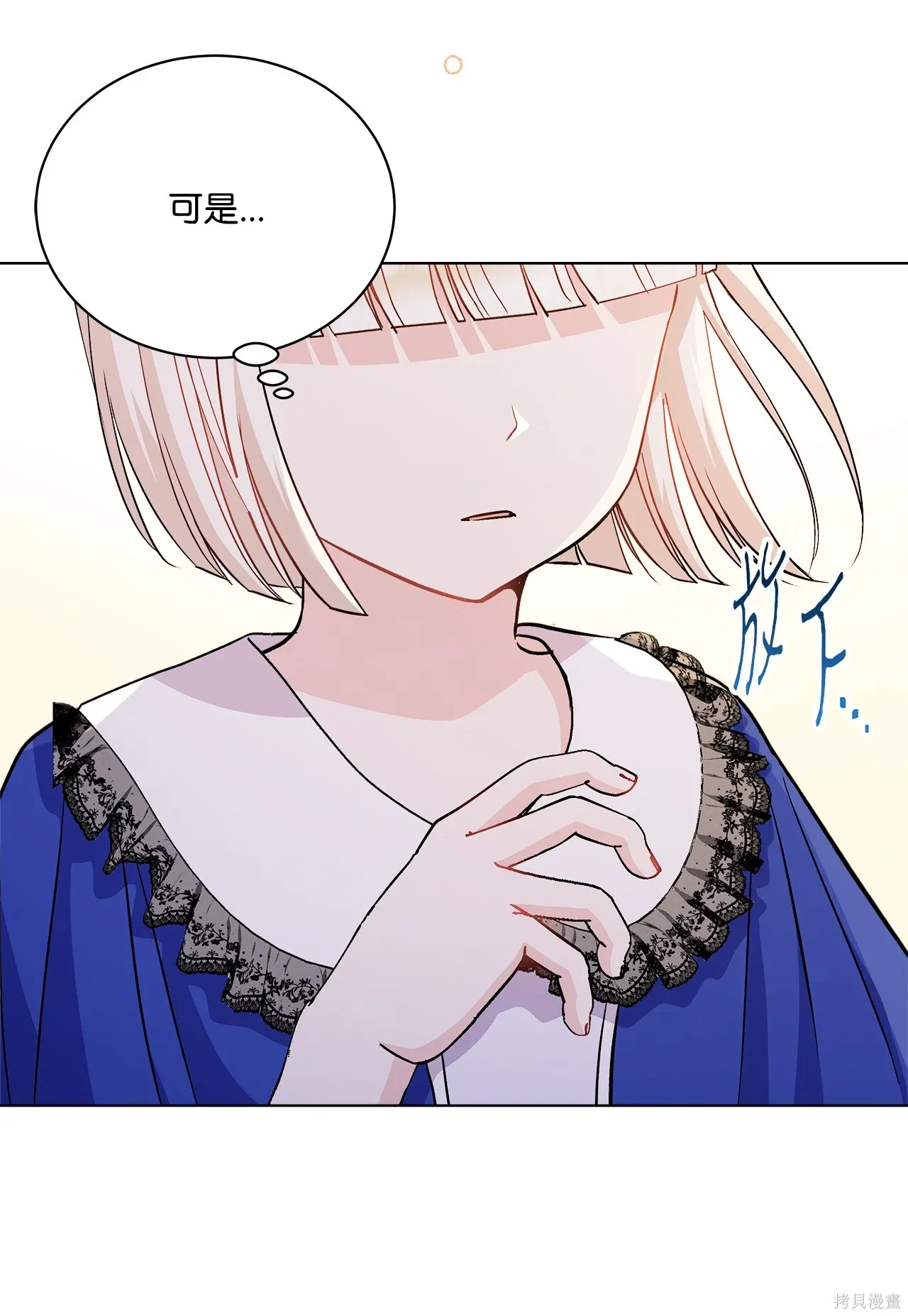 第09话 第70页
