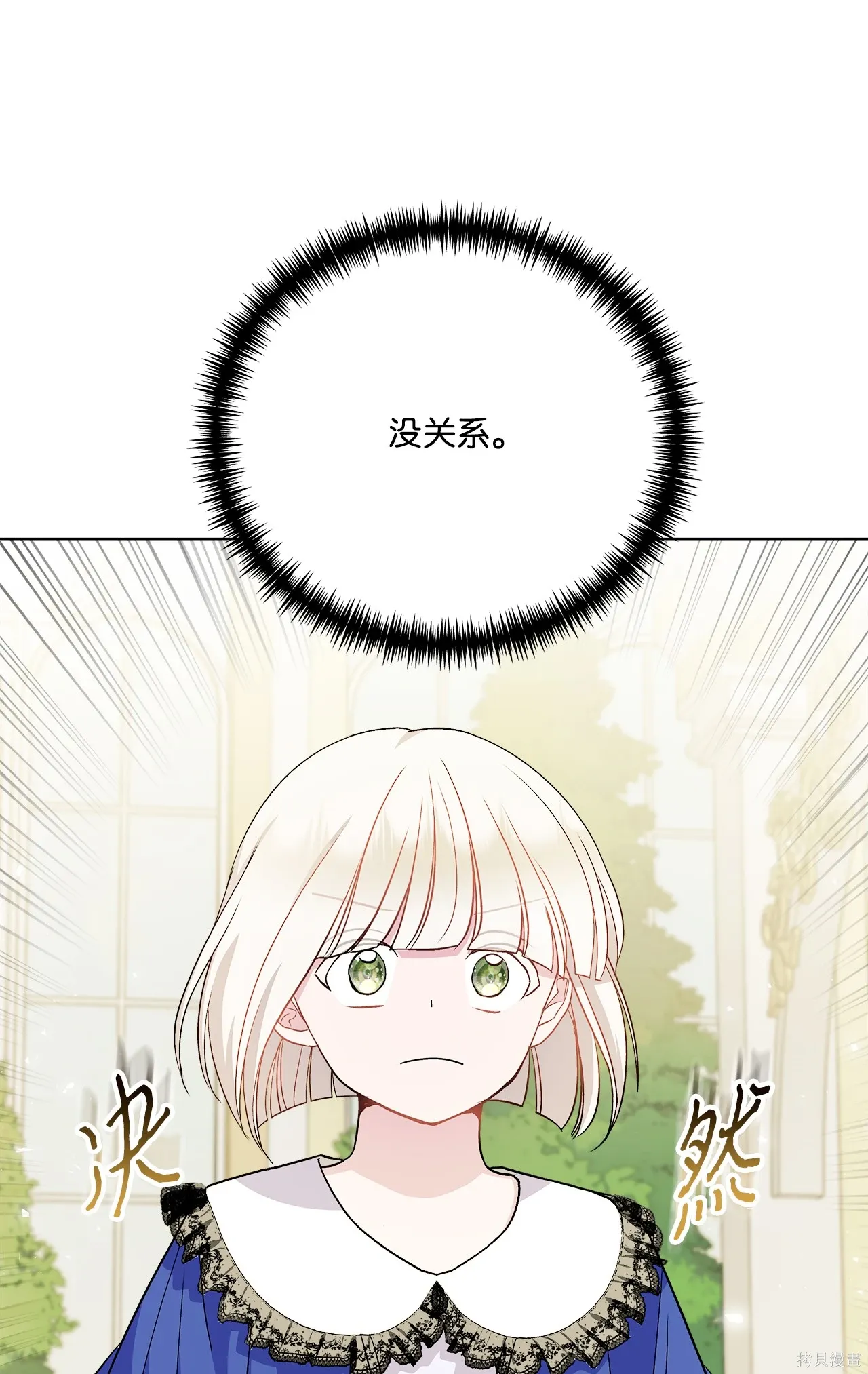 第09话 第71页
