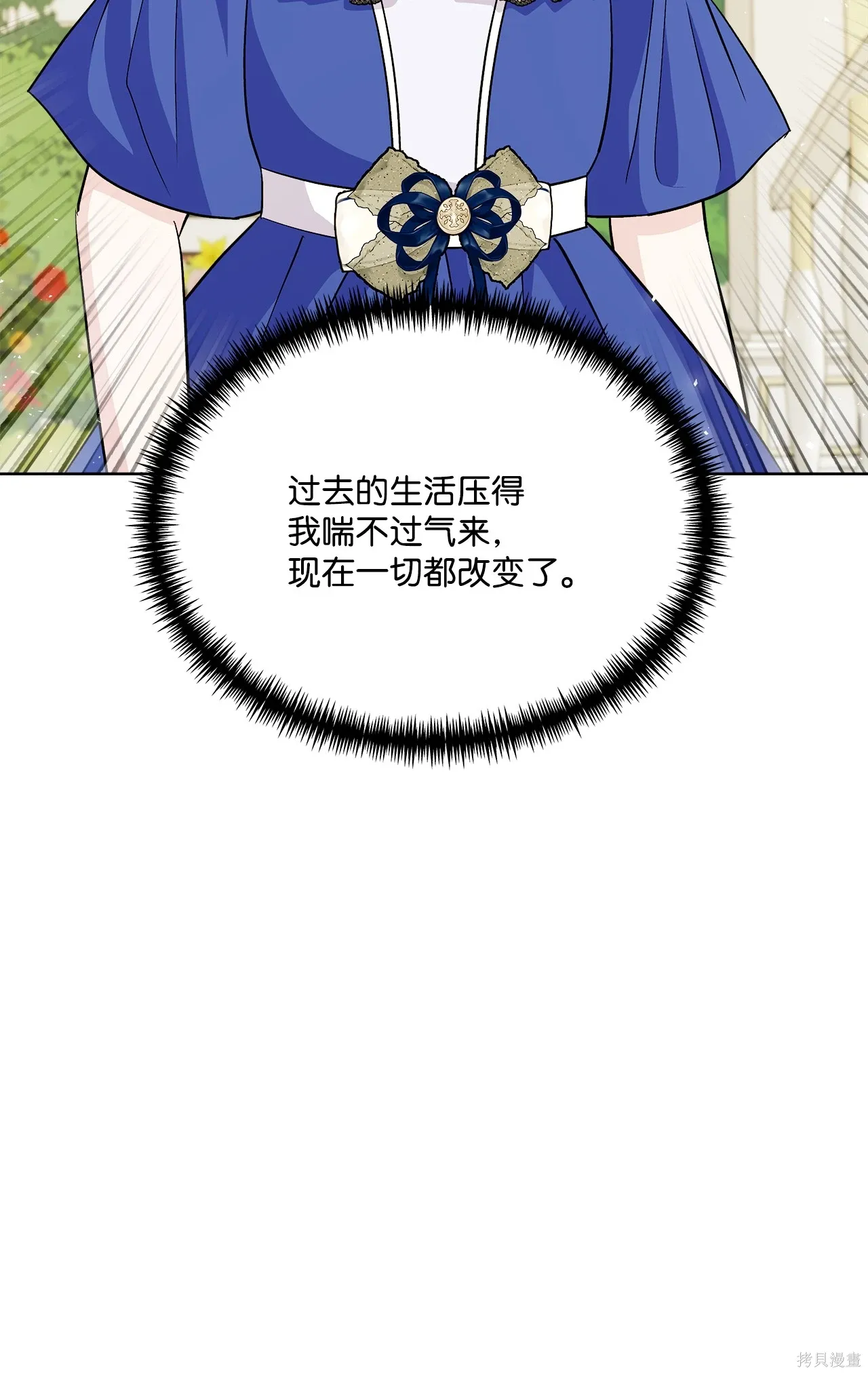 第09话 第72页