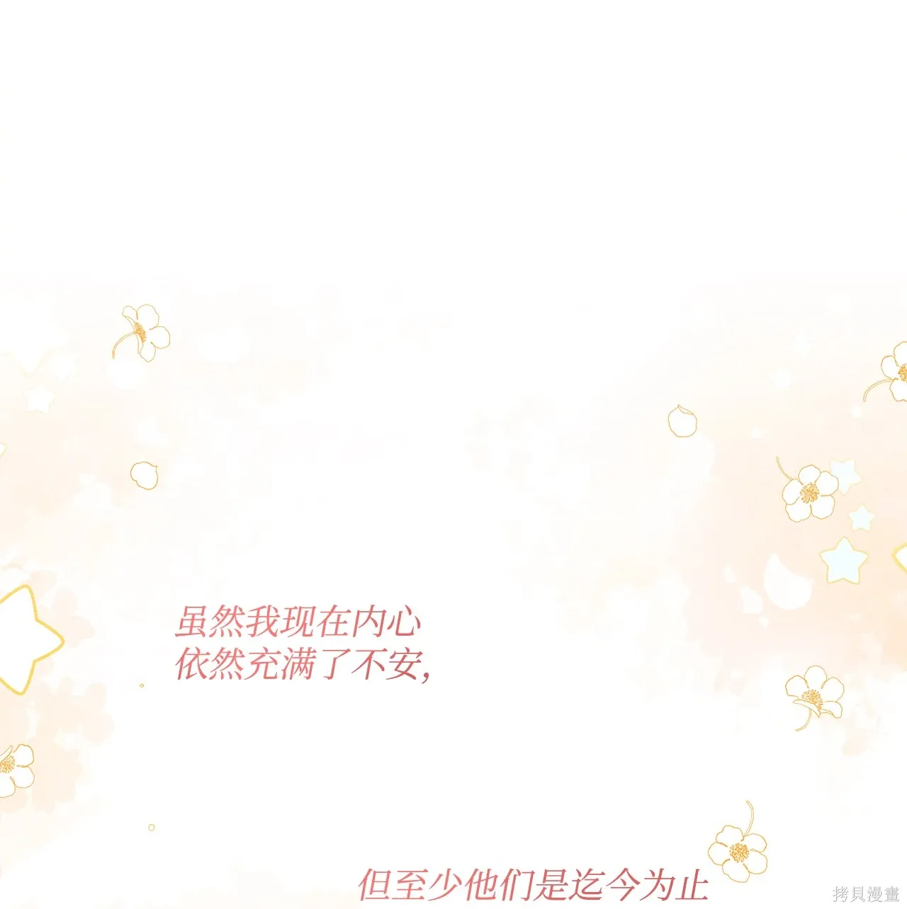 第09话 第73页