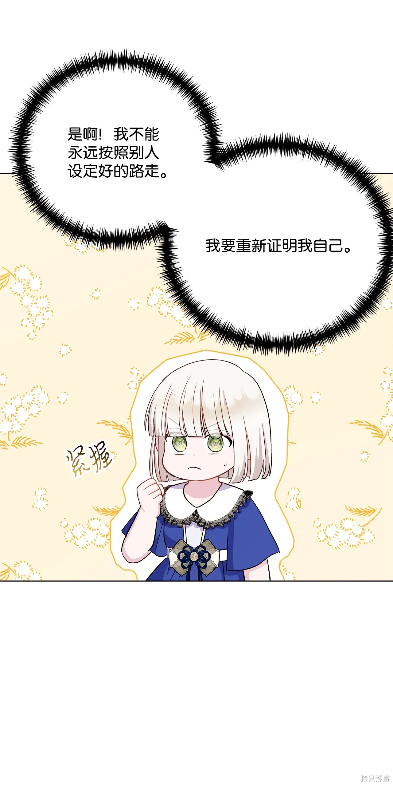 第09话 第77页