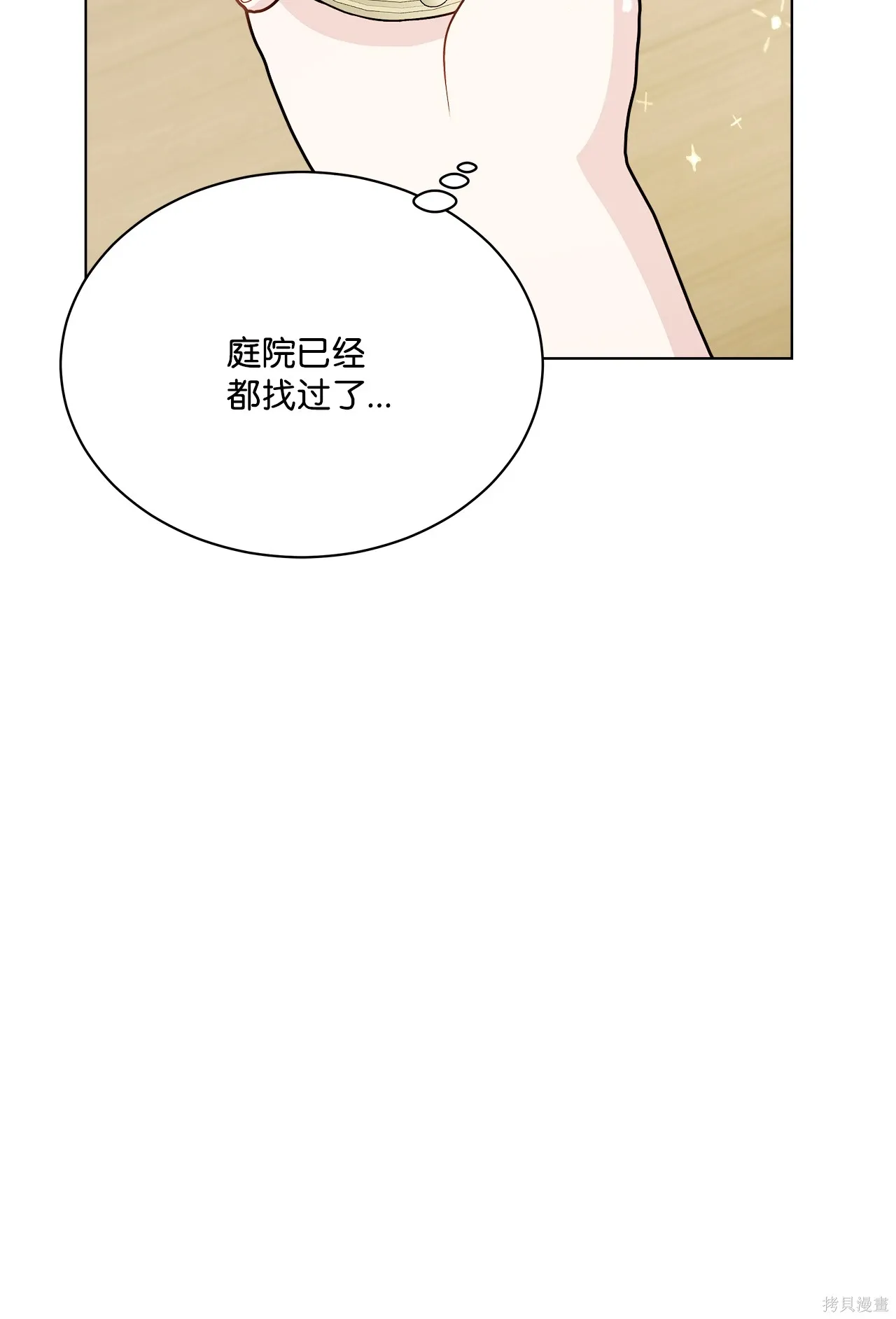第09话 第81页