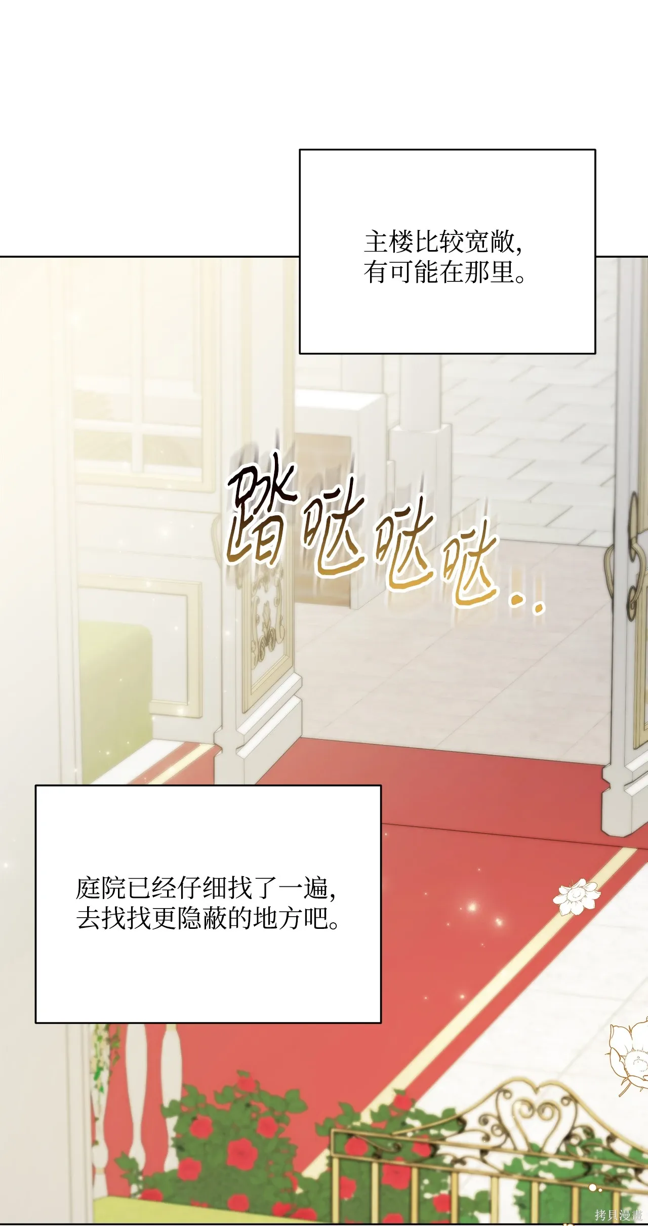 第09话 第82页