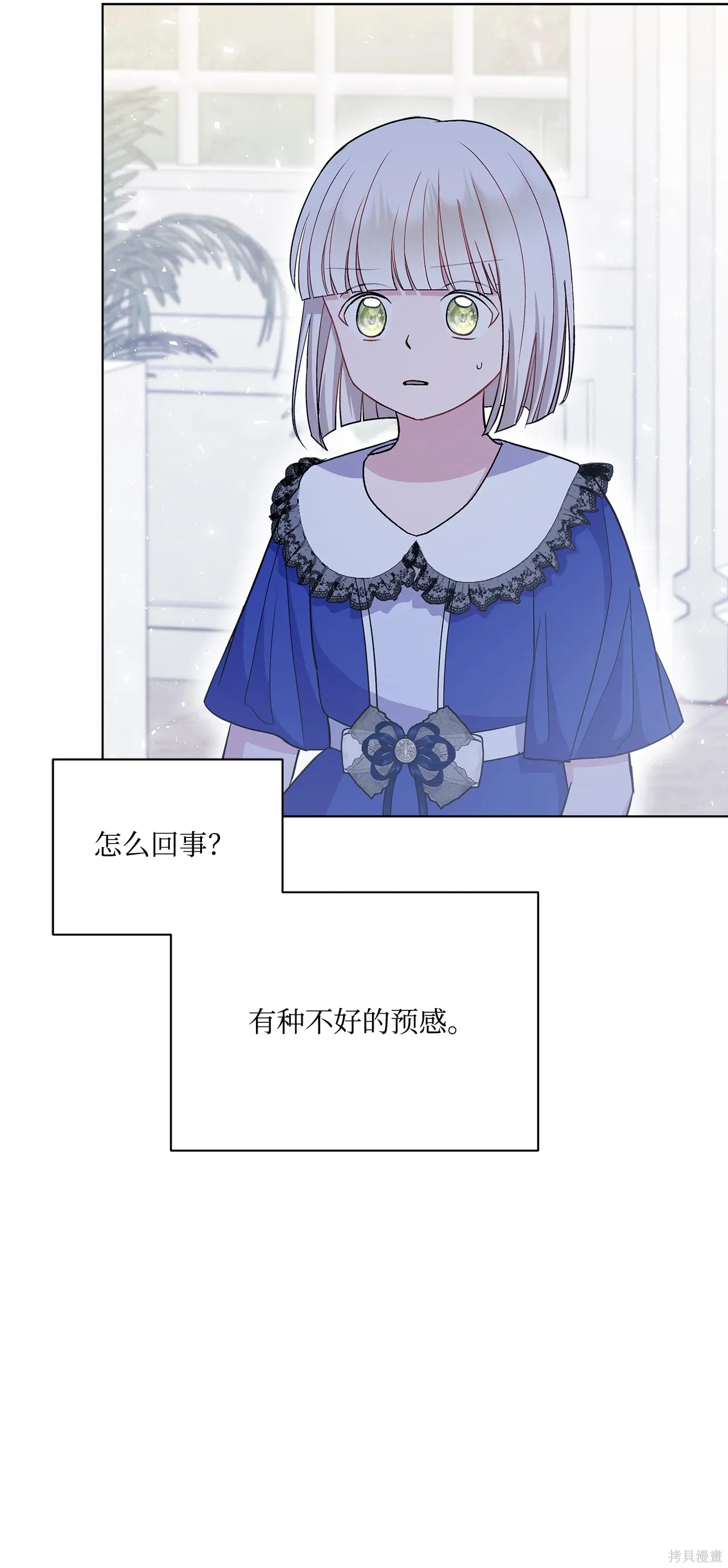 第09话 第91页