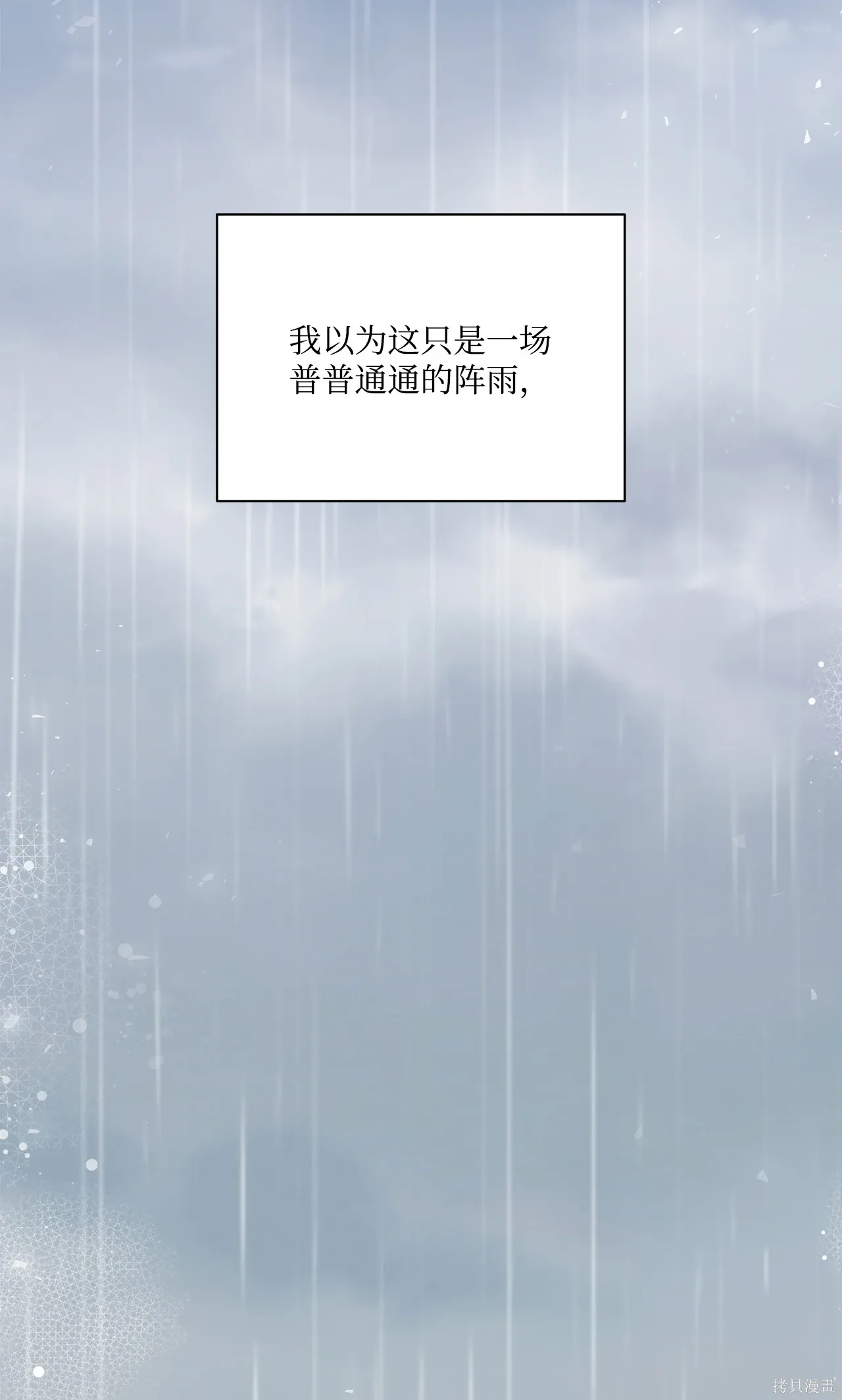 第09话 第93页