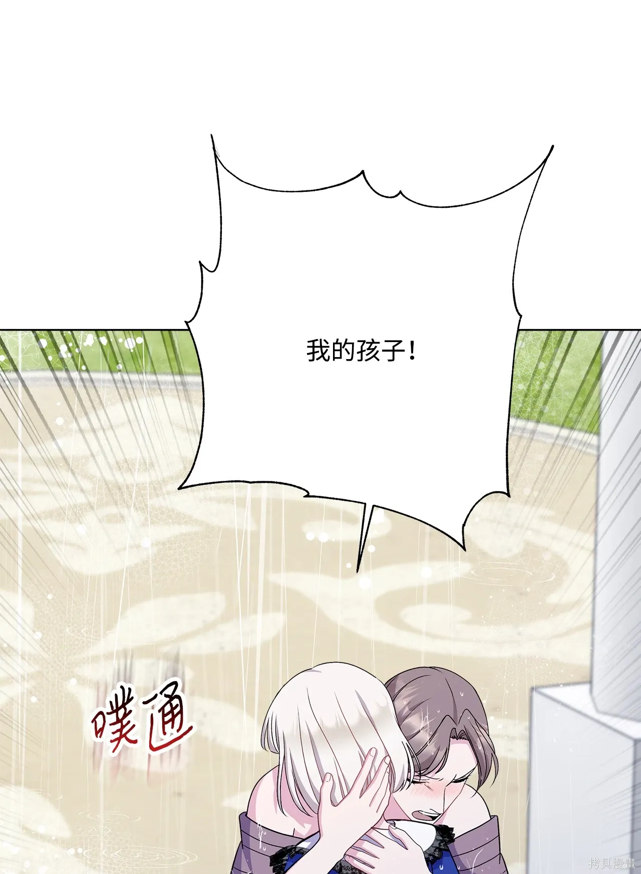 第10话 第4页