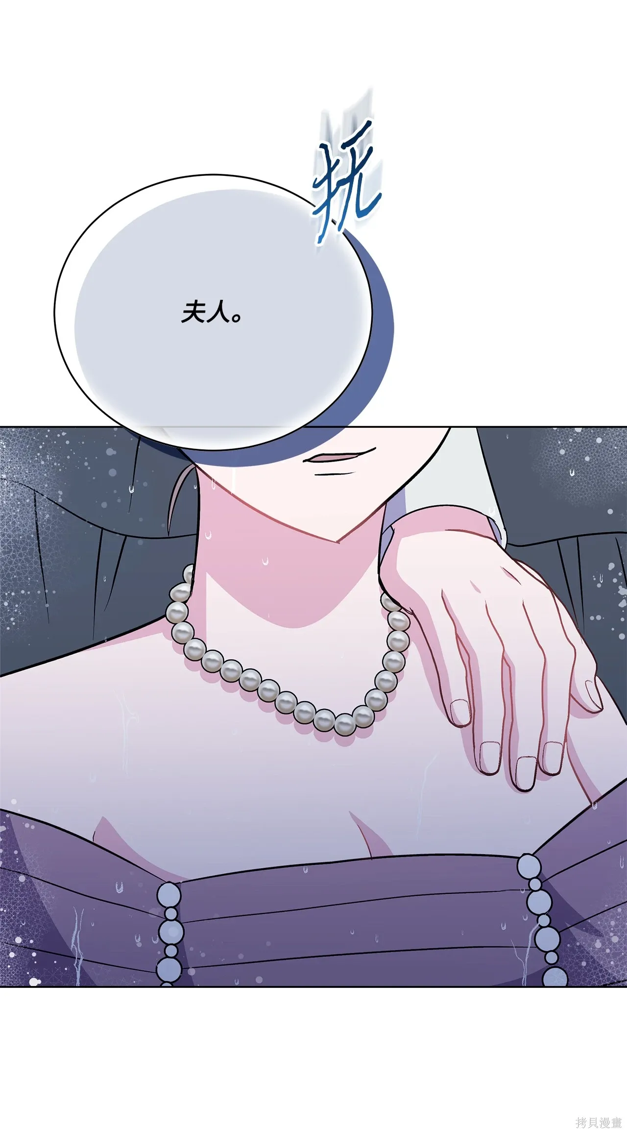 第10话 第8页