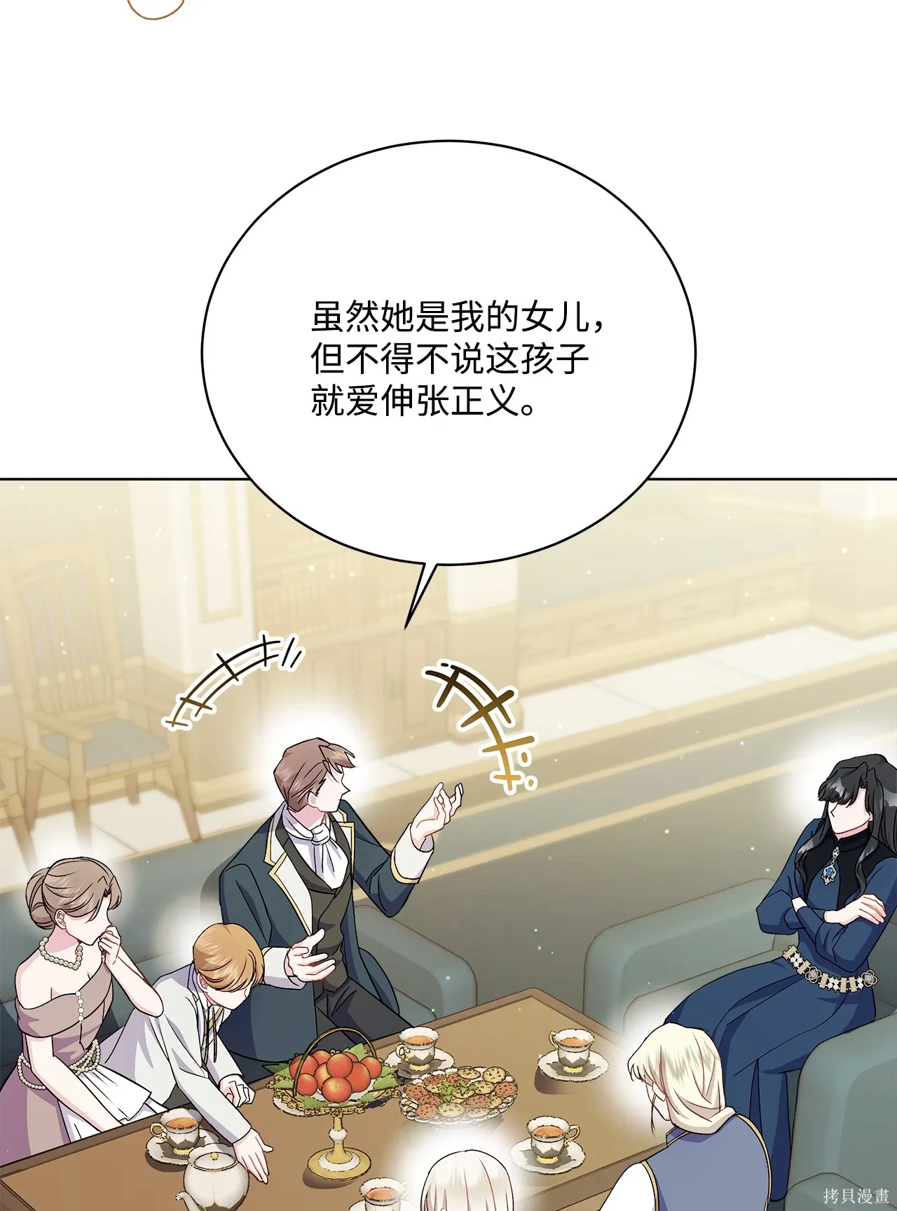 第10话 第18页