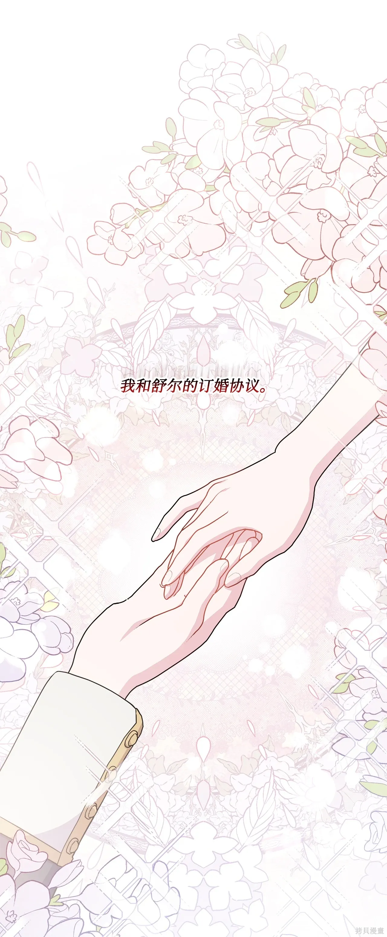 第10话 第25页