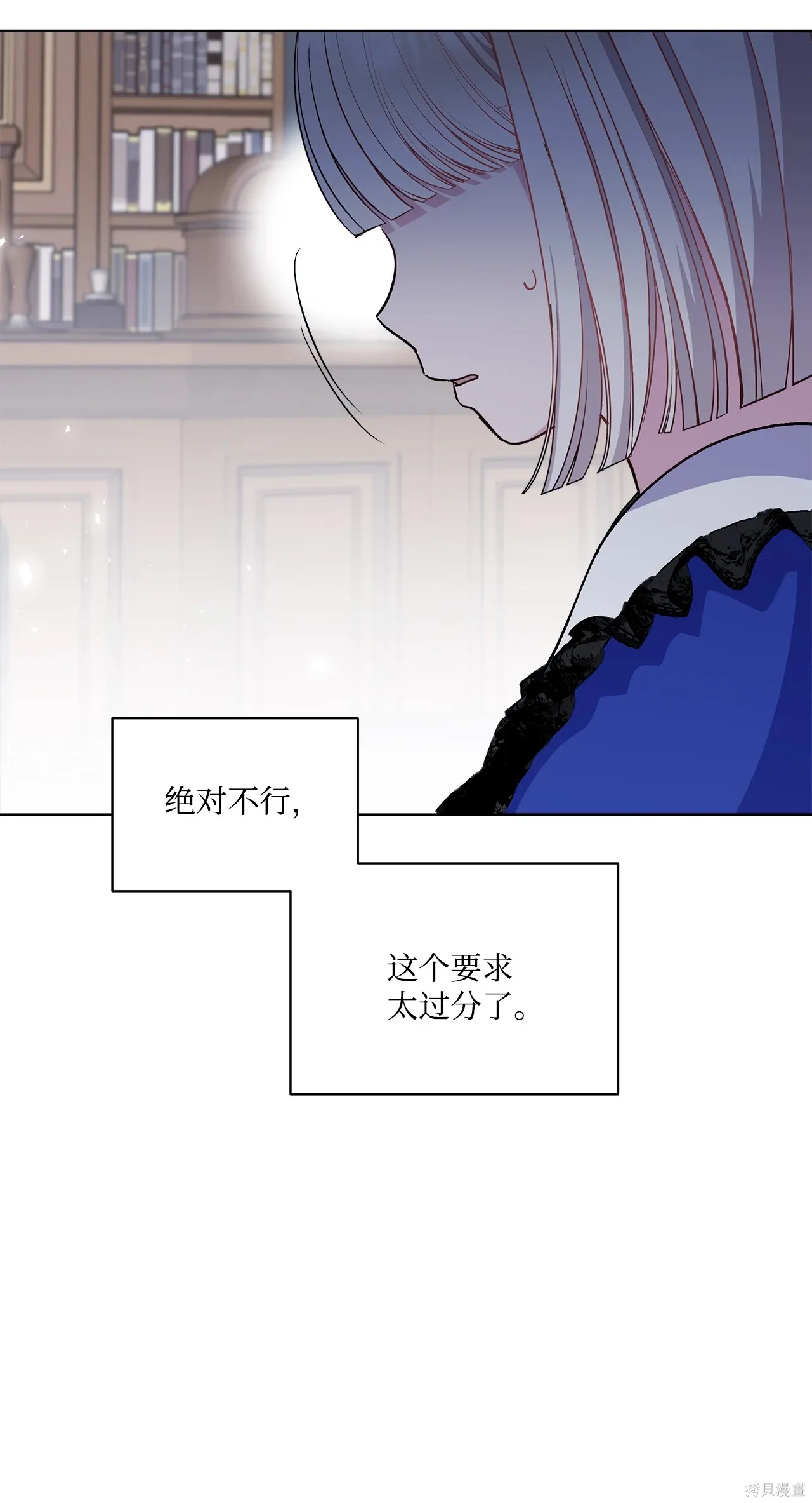 第10话 第27页