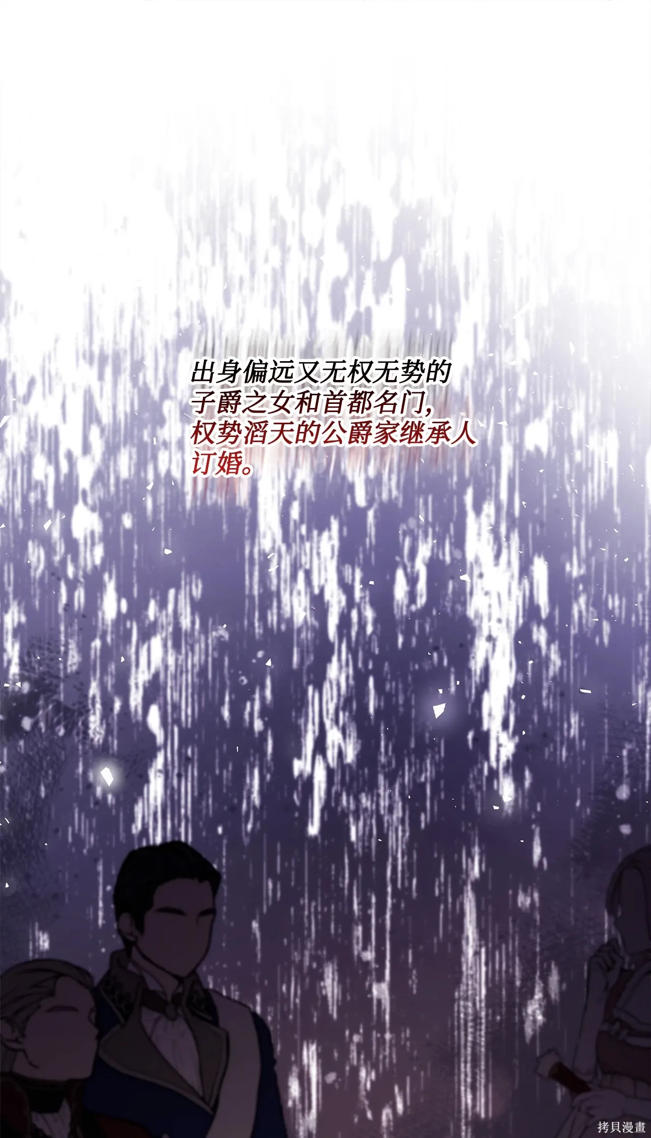 第10话 第28页