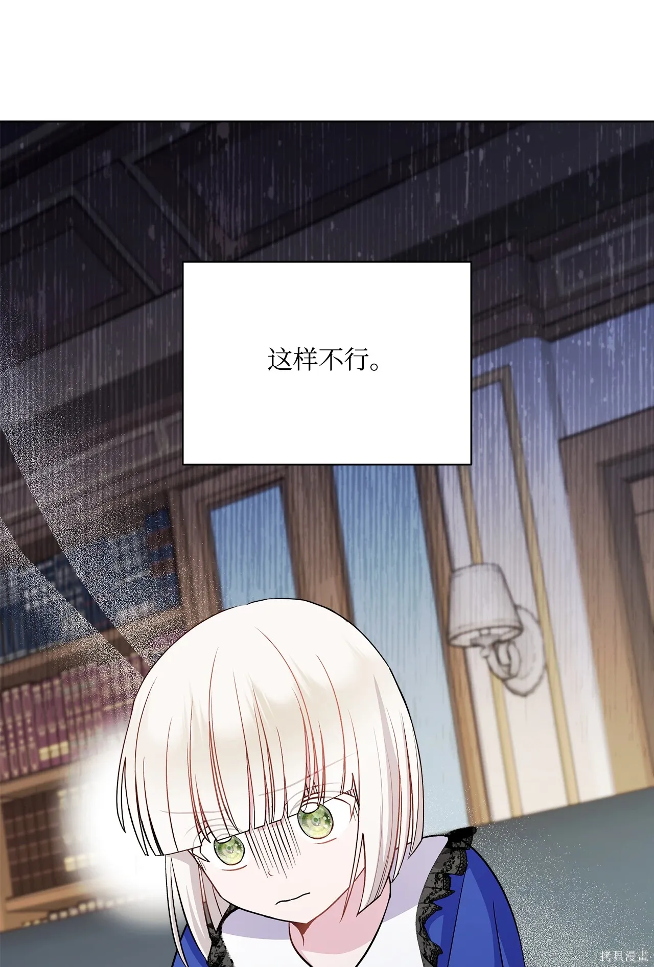 第10话 第31页