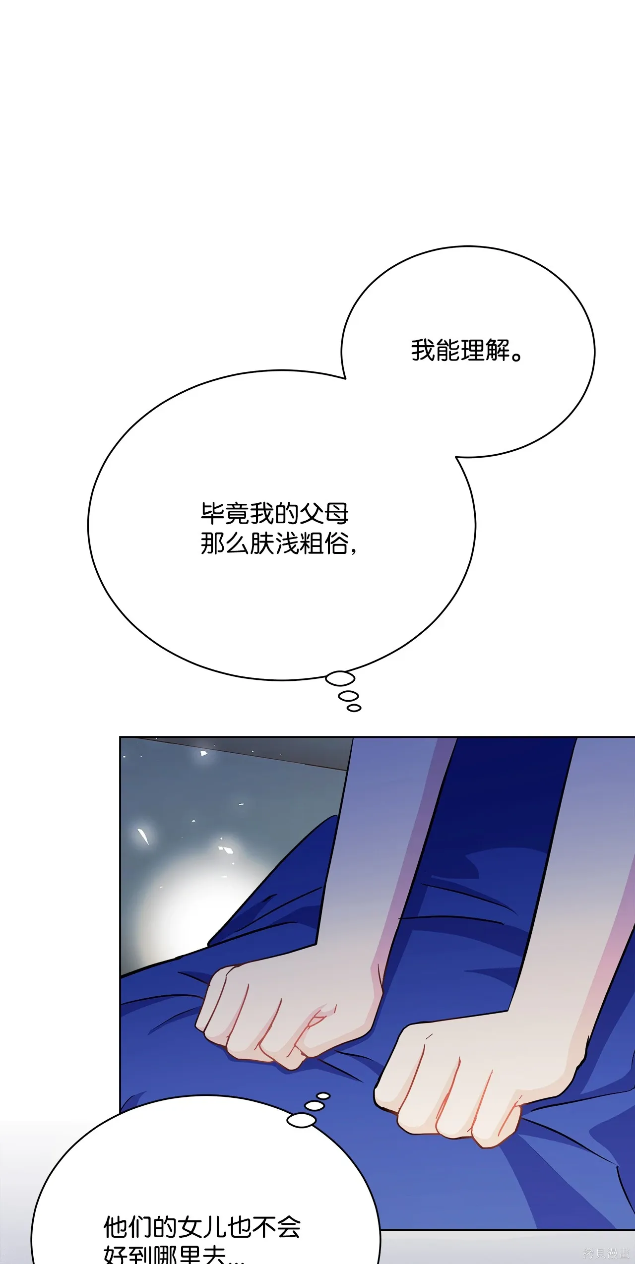 第10话 第37页