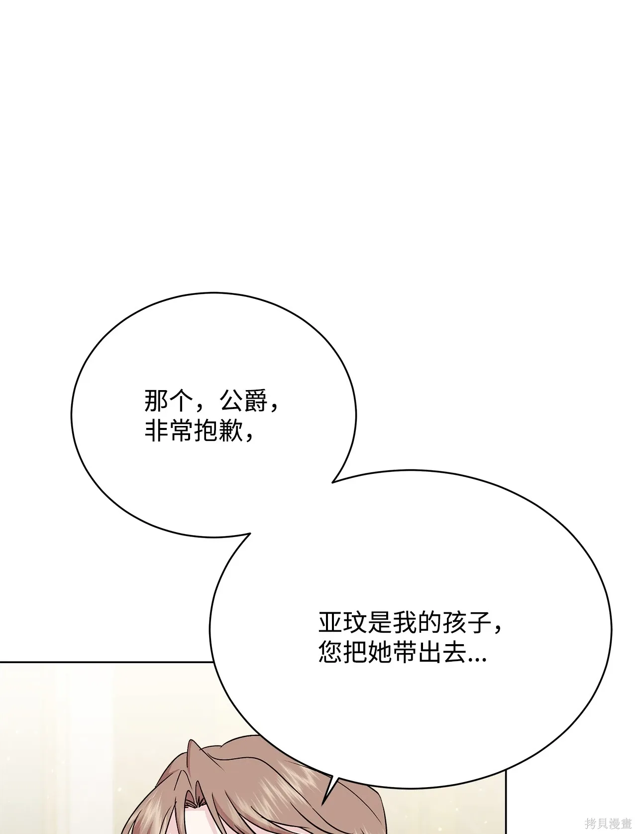 第10话 第49页