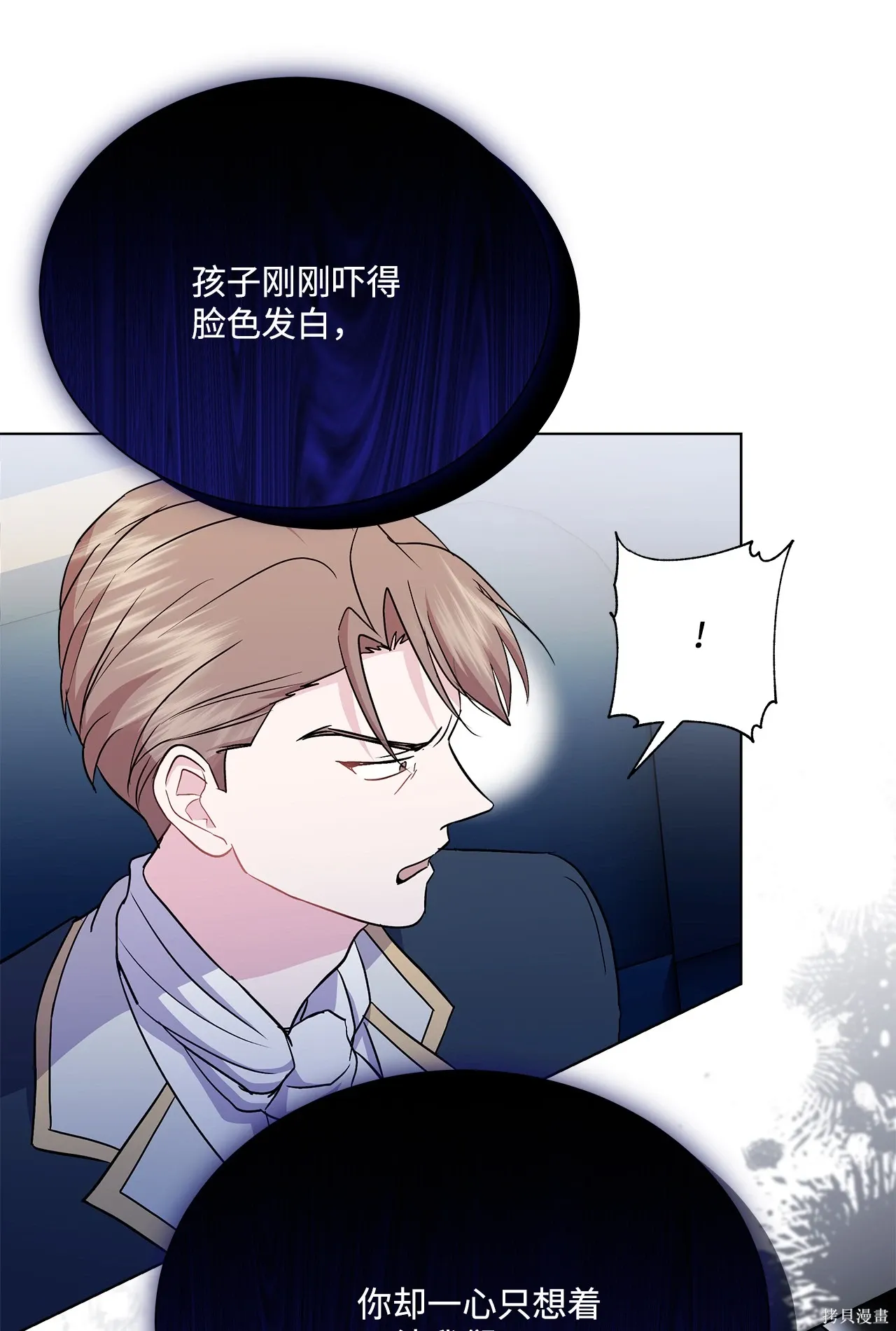 第10话 第54页