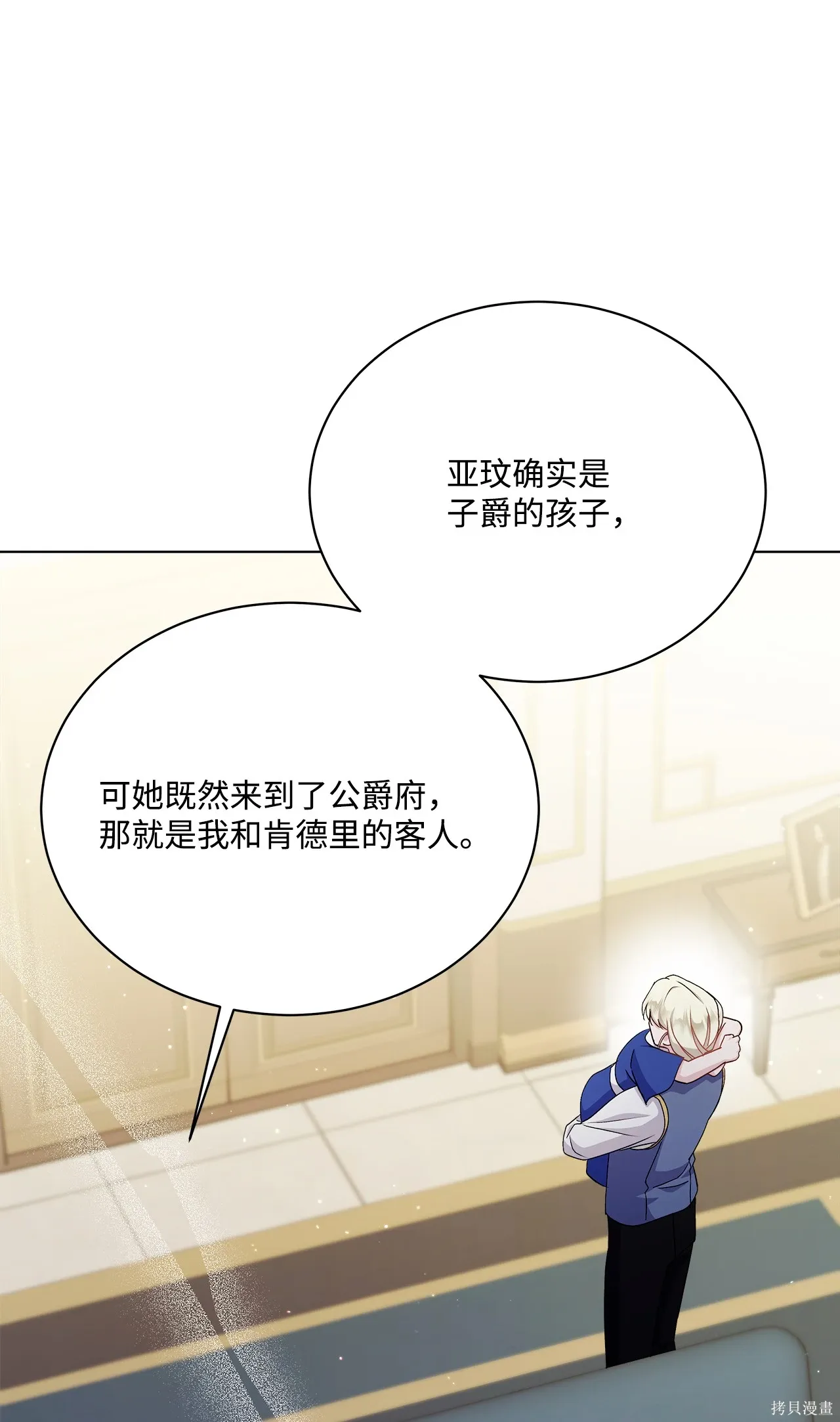 第10话 第60页